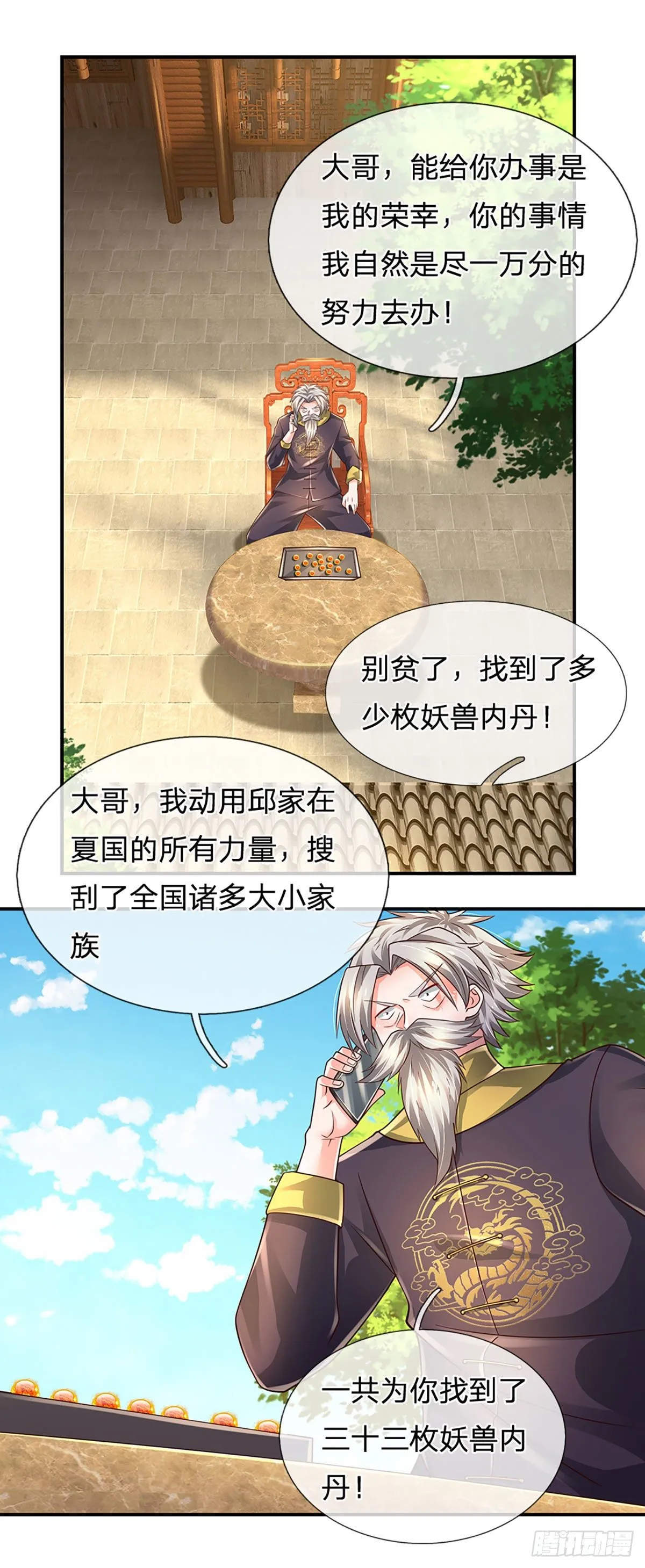 第127话 冤种一家 第22页