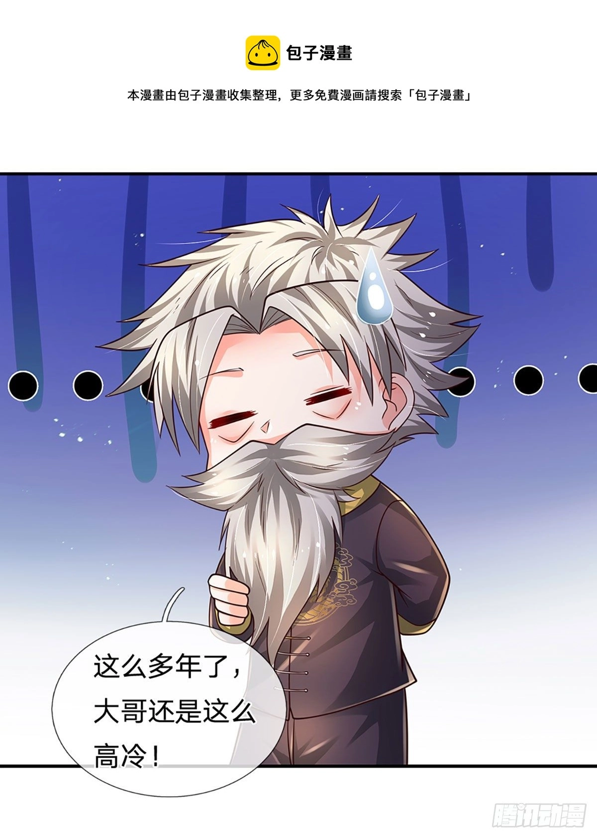 第127话 冤种一家 第25页