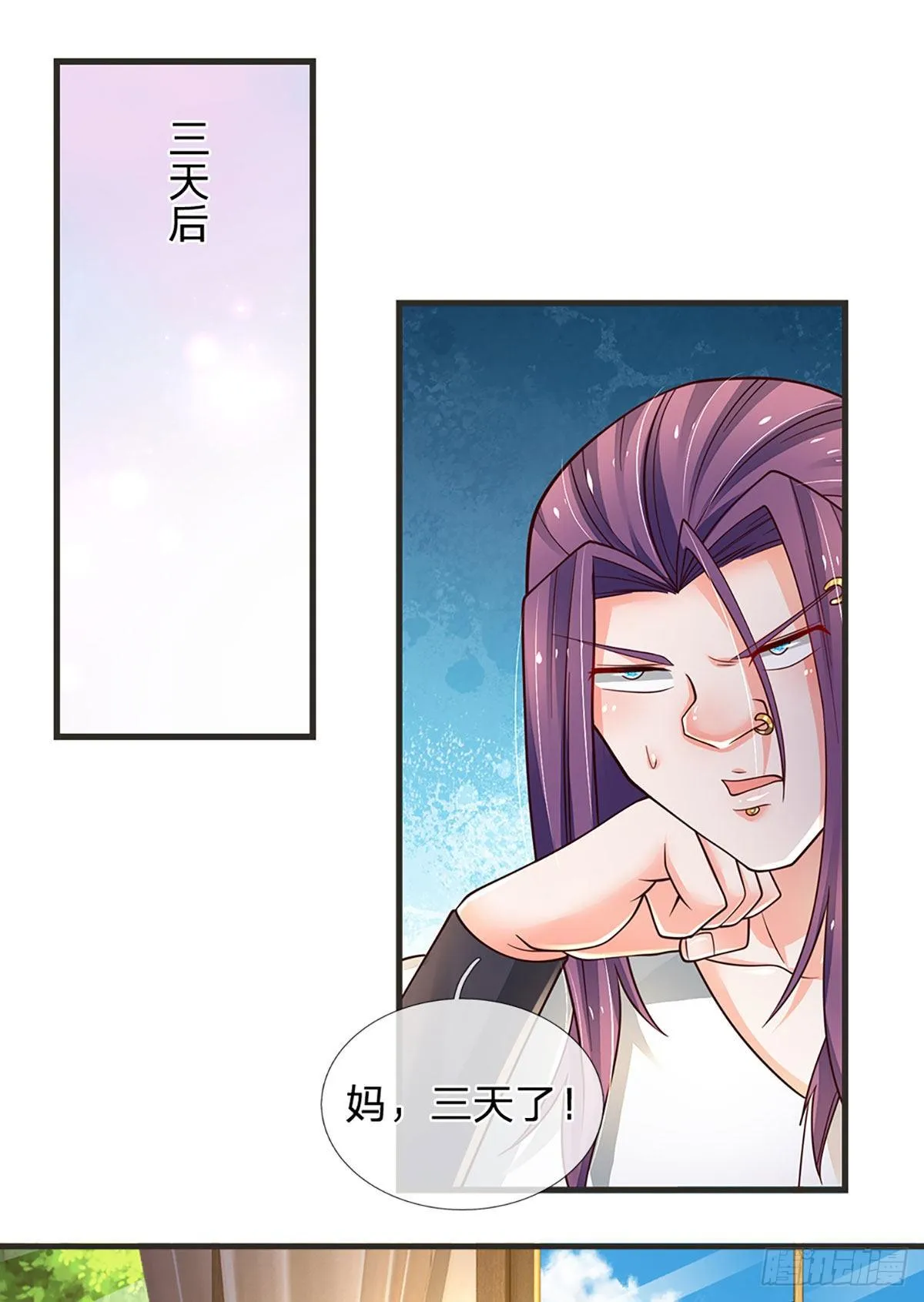 第127话 冤种一家 第26页