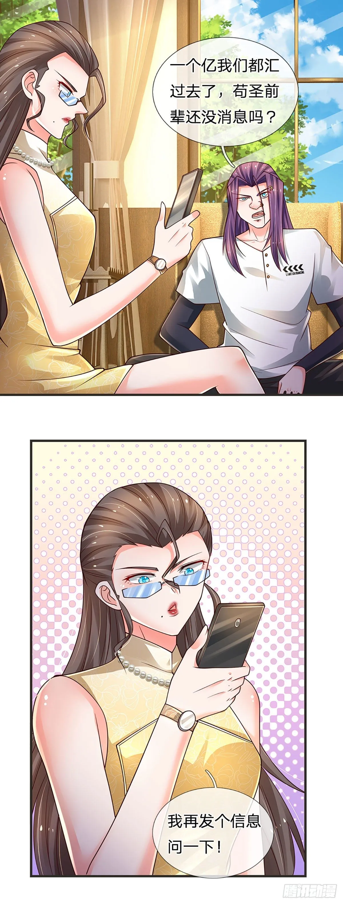第127话 冤种一家 第27页
