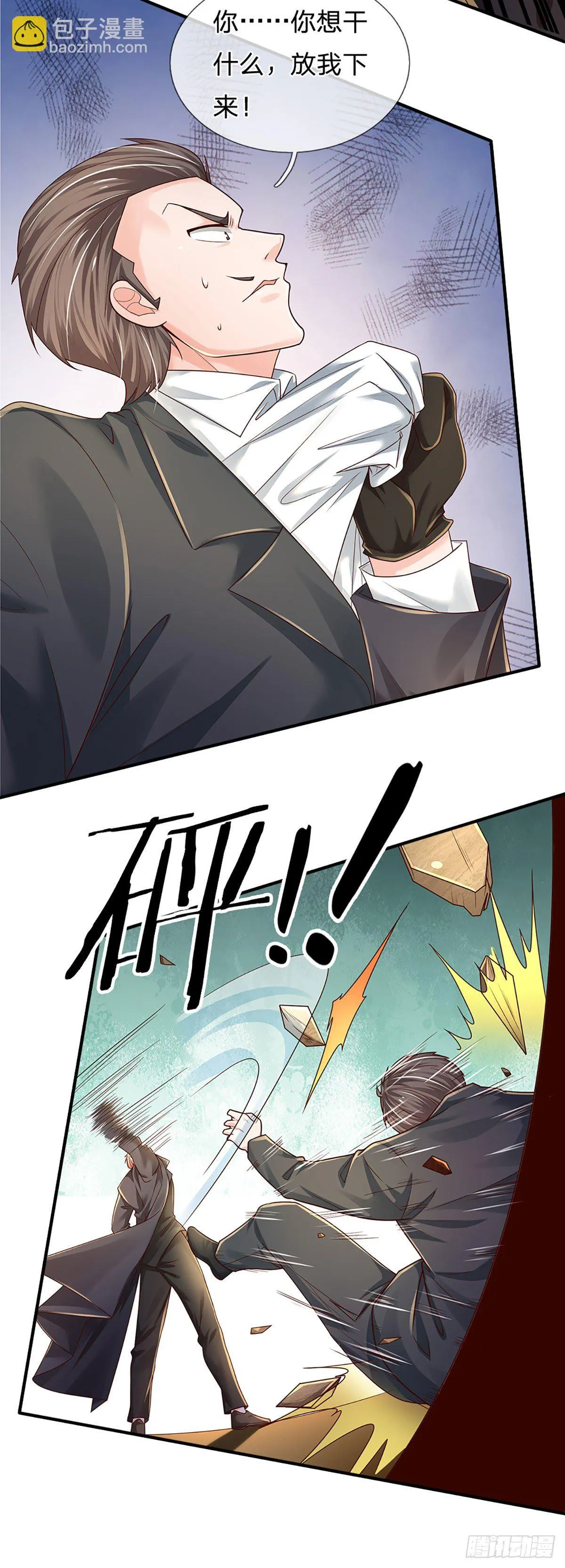 第126话 武者的时代 第10页