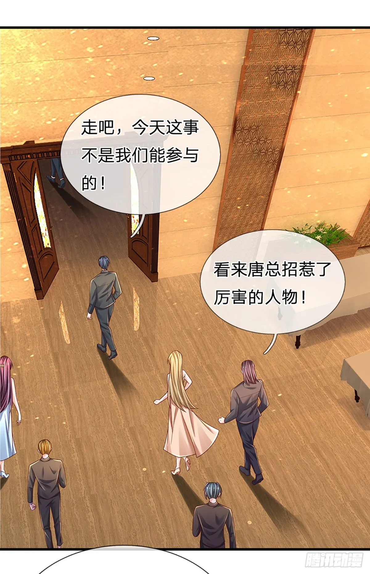 第126话 武者的时代 第12页