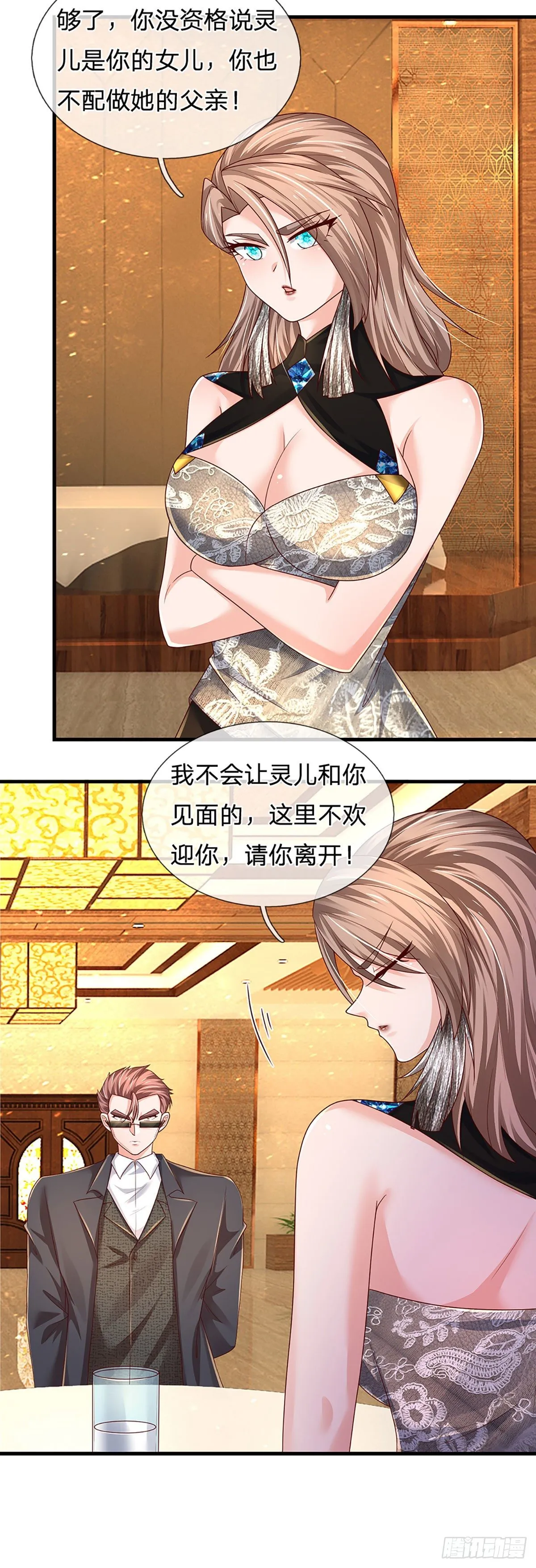 第126话 武者的时代 第14页