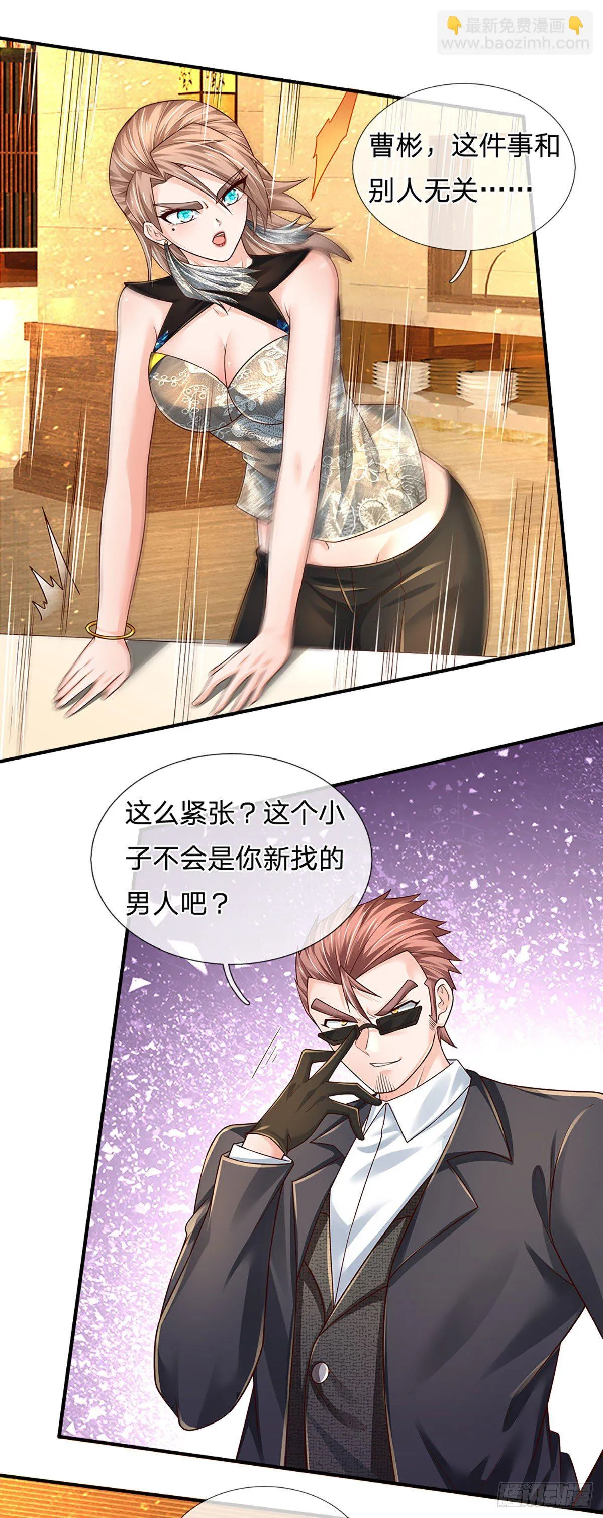 第126话 武者的时代 第19页