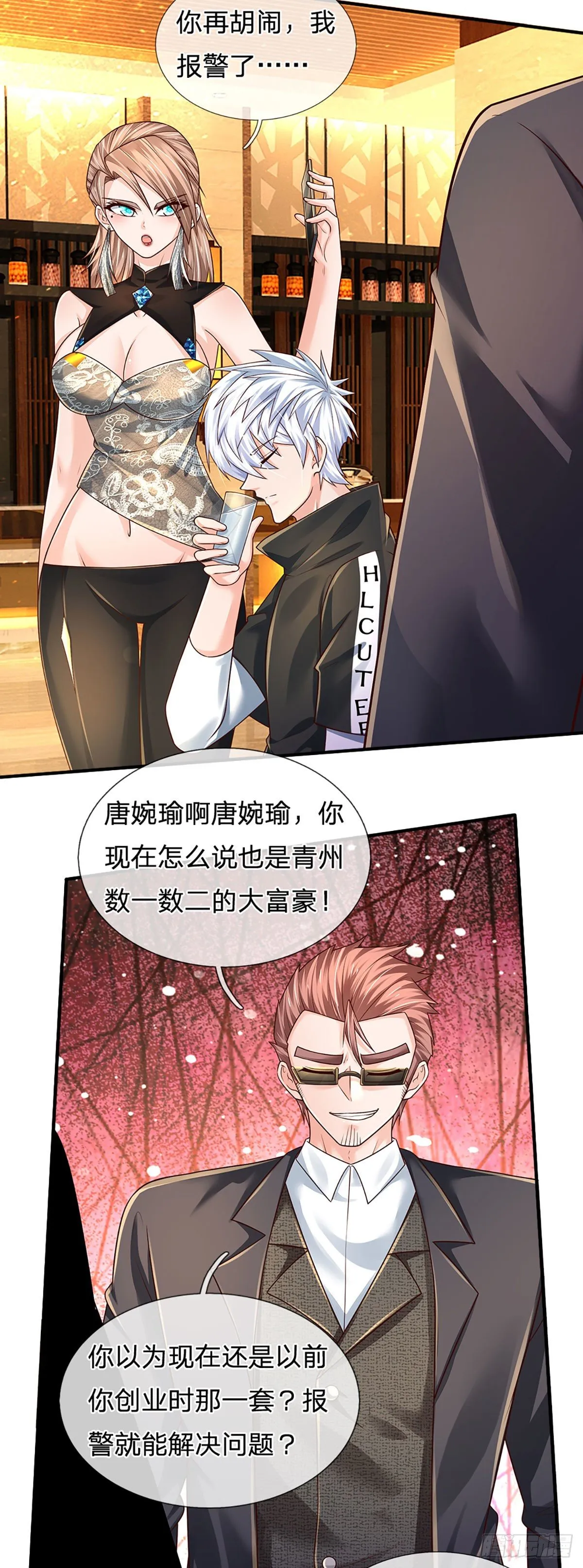 第126话 武者的时代 第20页