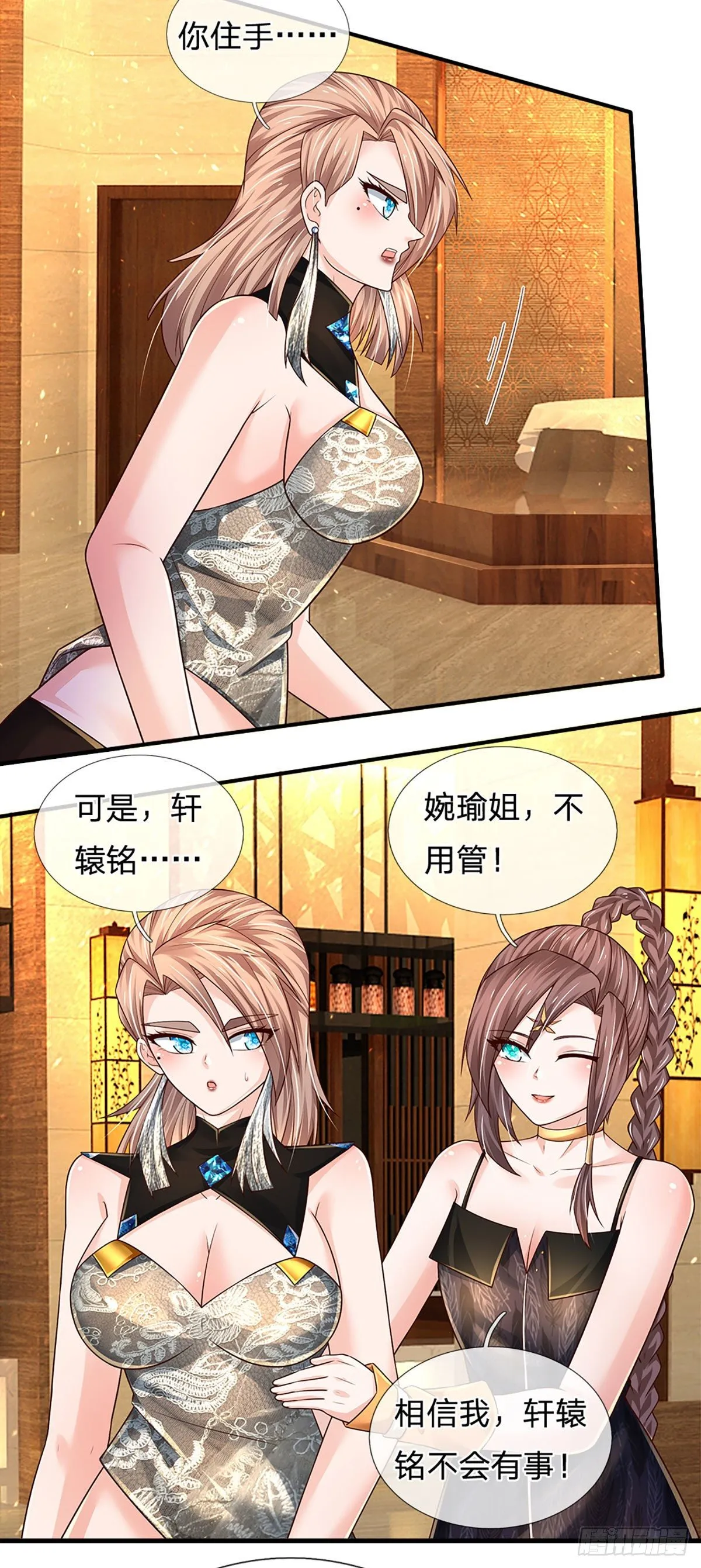第126话 武者的时代 第23页