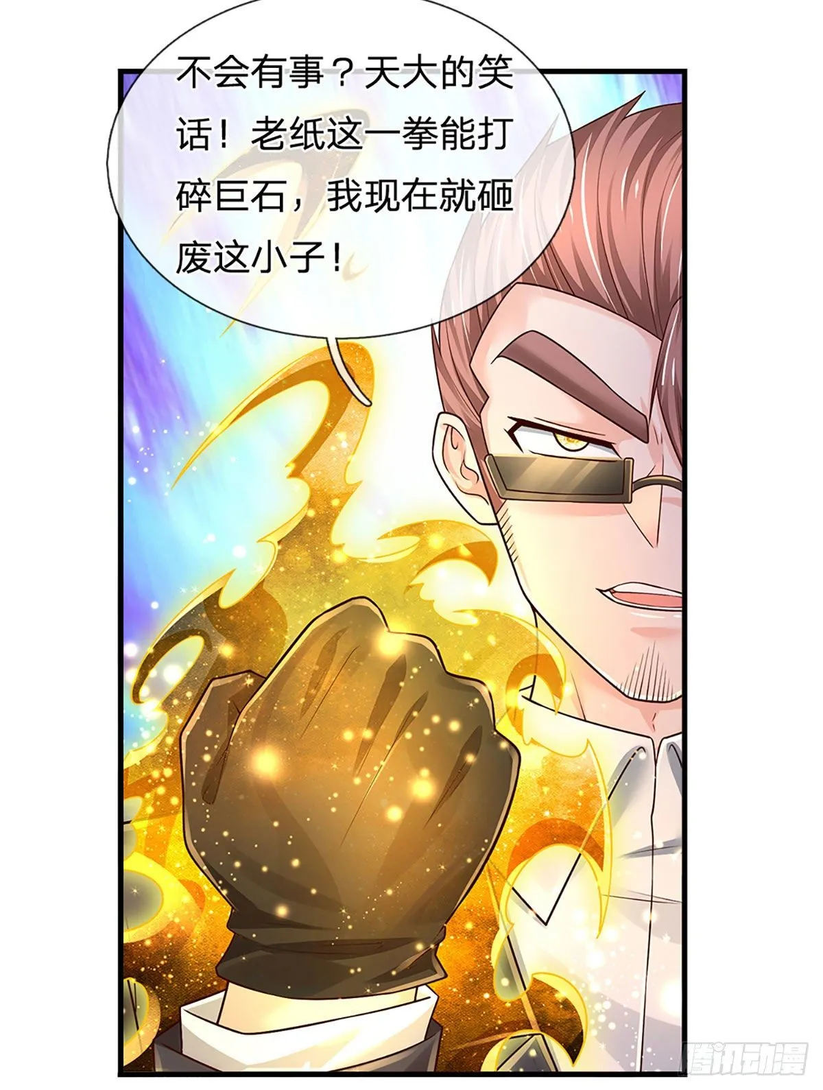 第126话 武者的时代 第24页