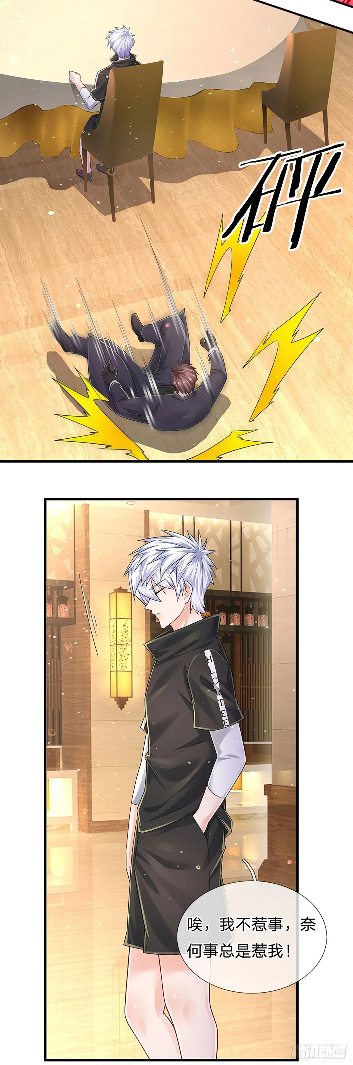 第126话 武者的时代 第27页