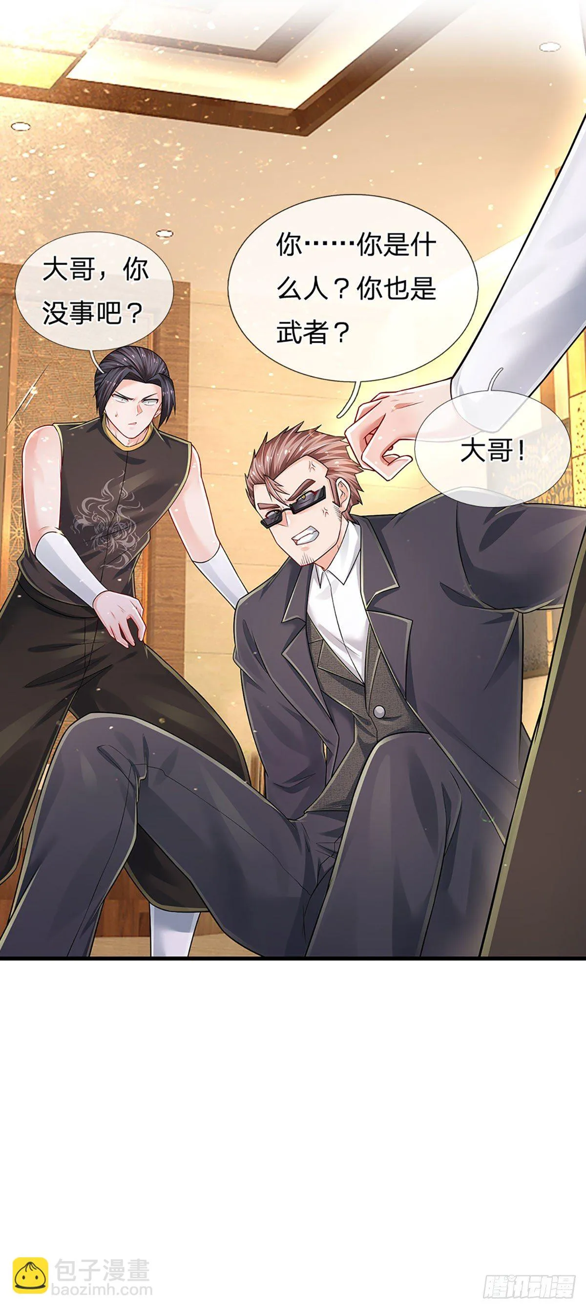 第126话 武者的时代 第28页