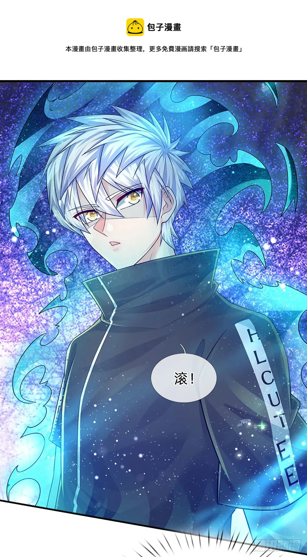 第126话 武者的时代 第29页