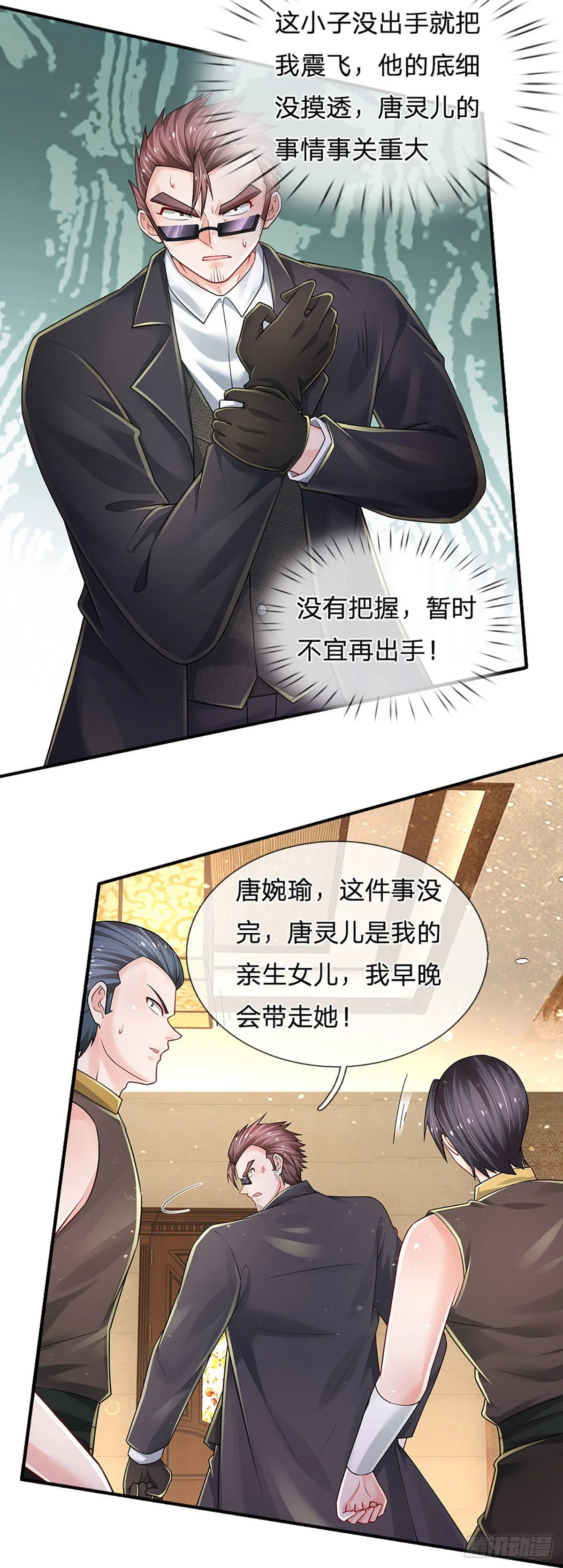 第126话 武者的时代 第30页