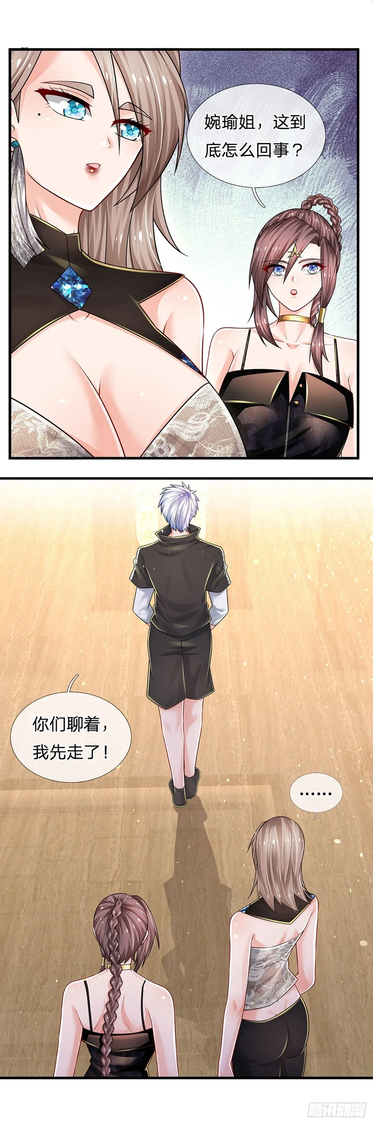 第126话 武者的时代 第31页