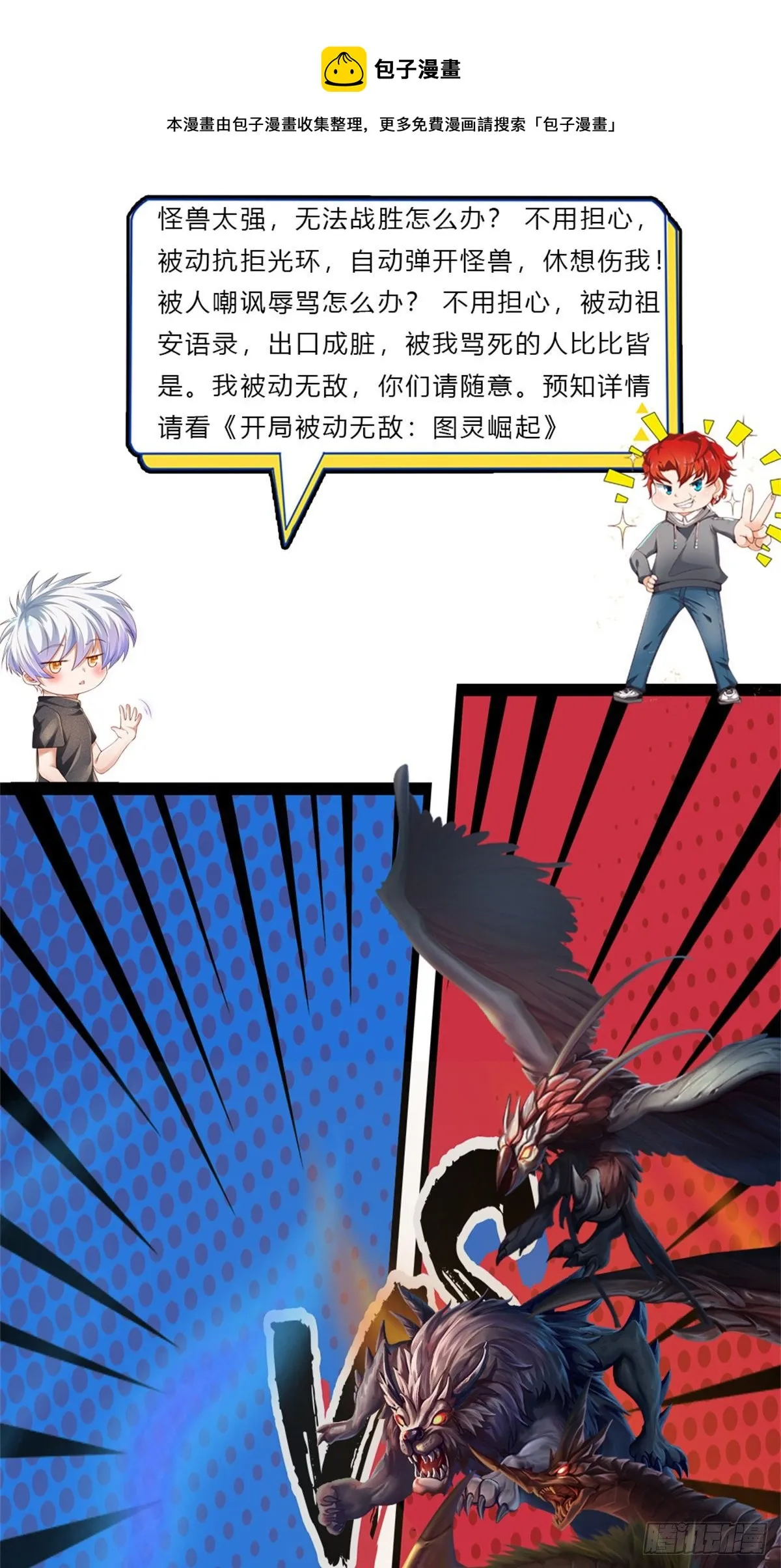 第126话 武者的时代 第33页
