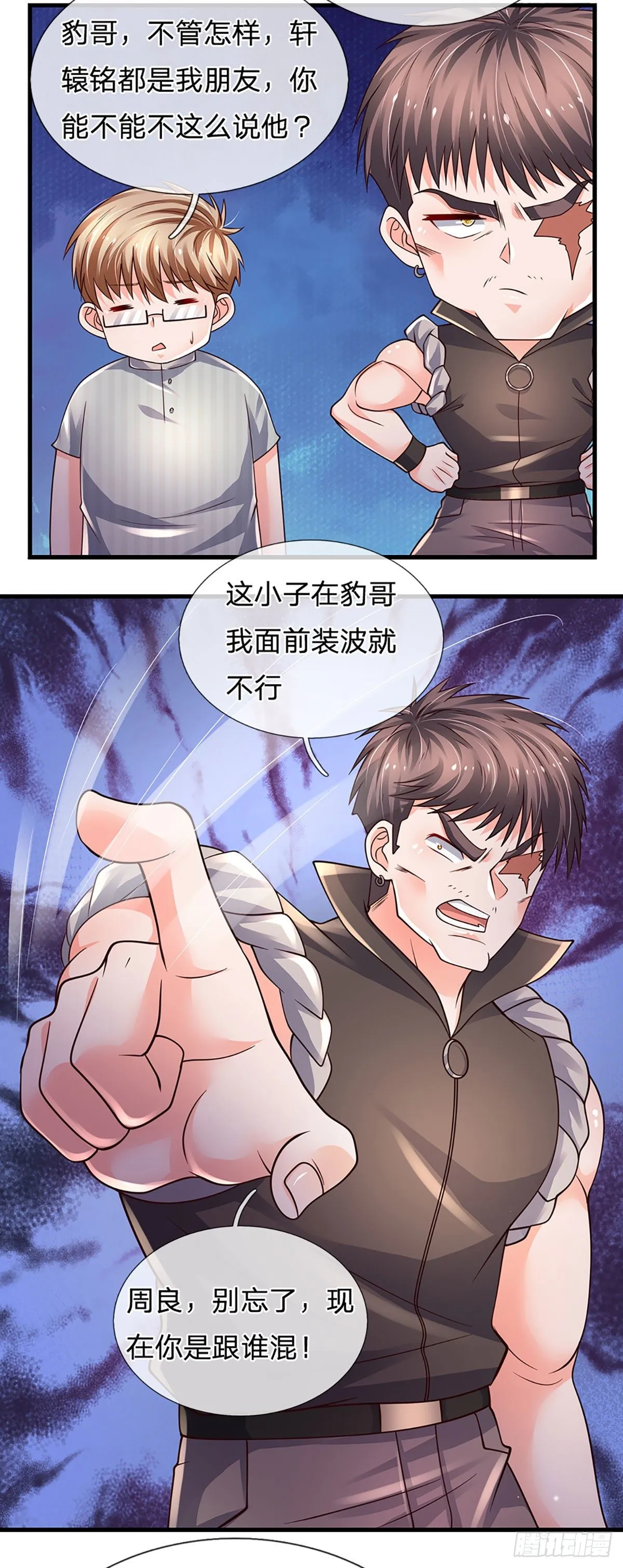 第125话 大人物 第6页
