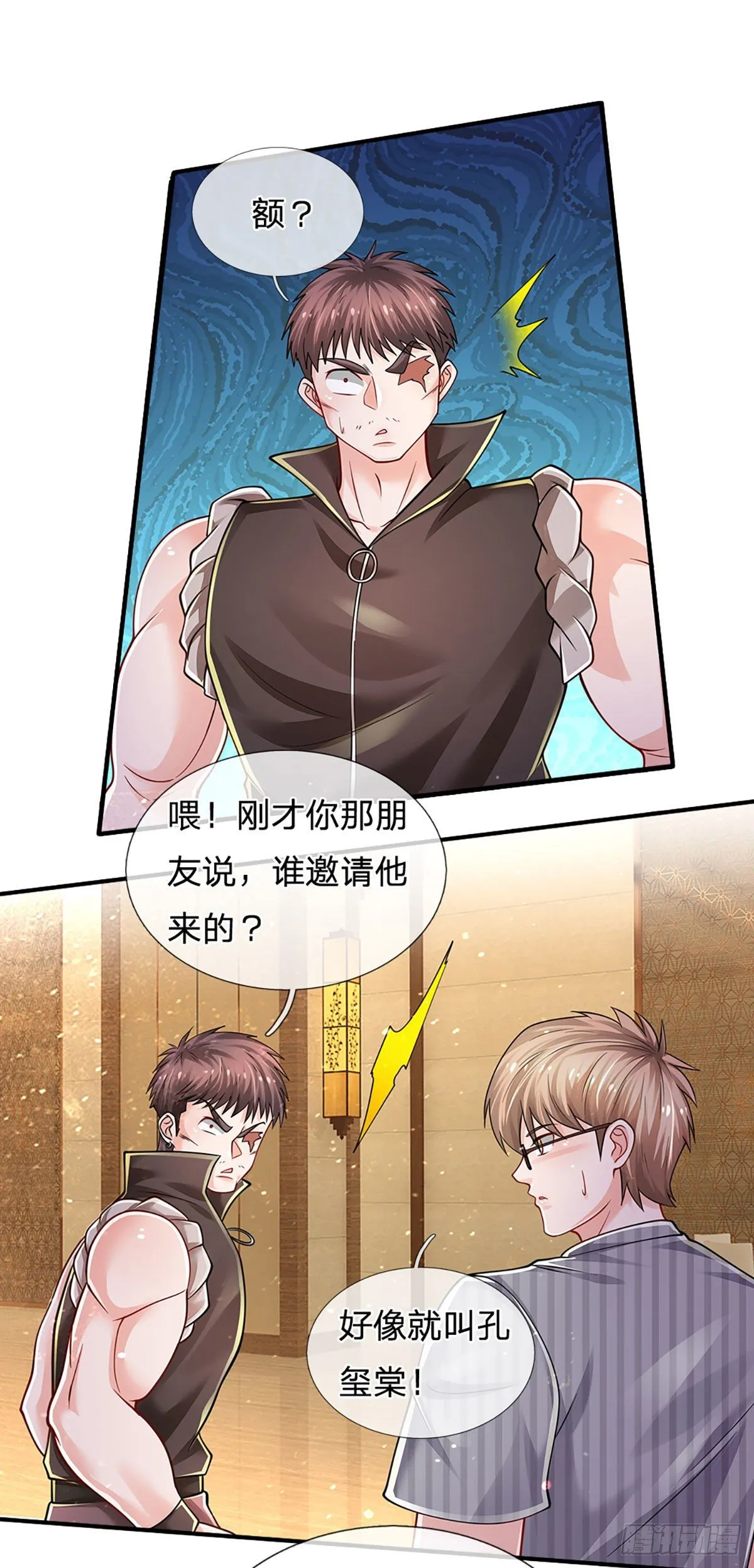 第125话 大人物 第11页