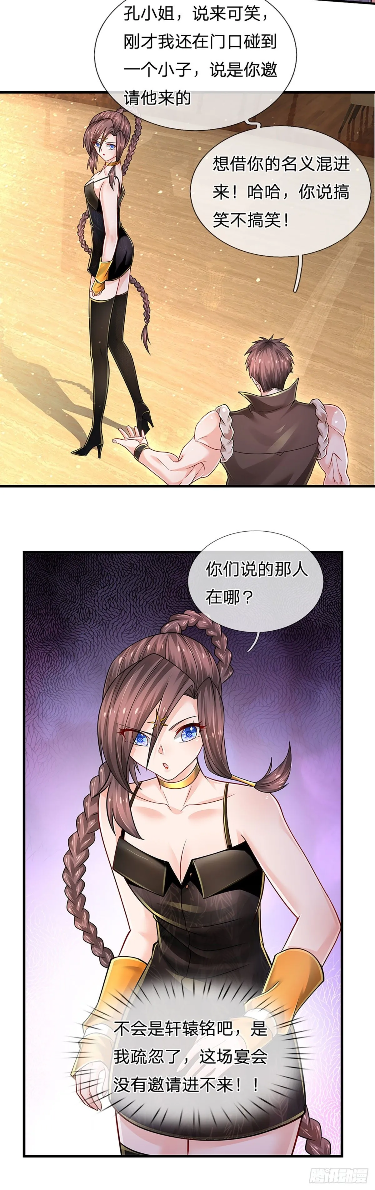 第125话 大人物 第12页