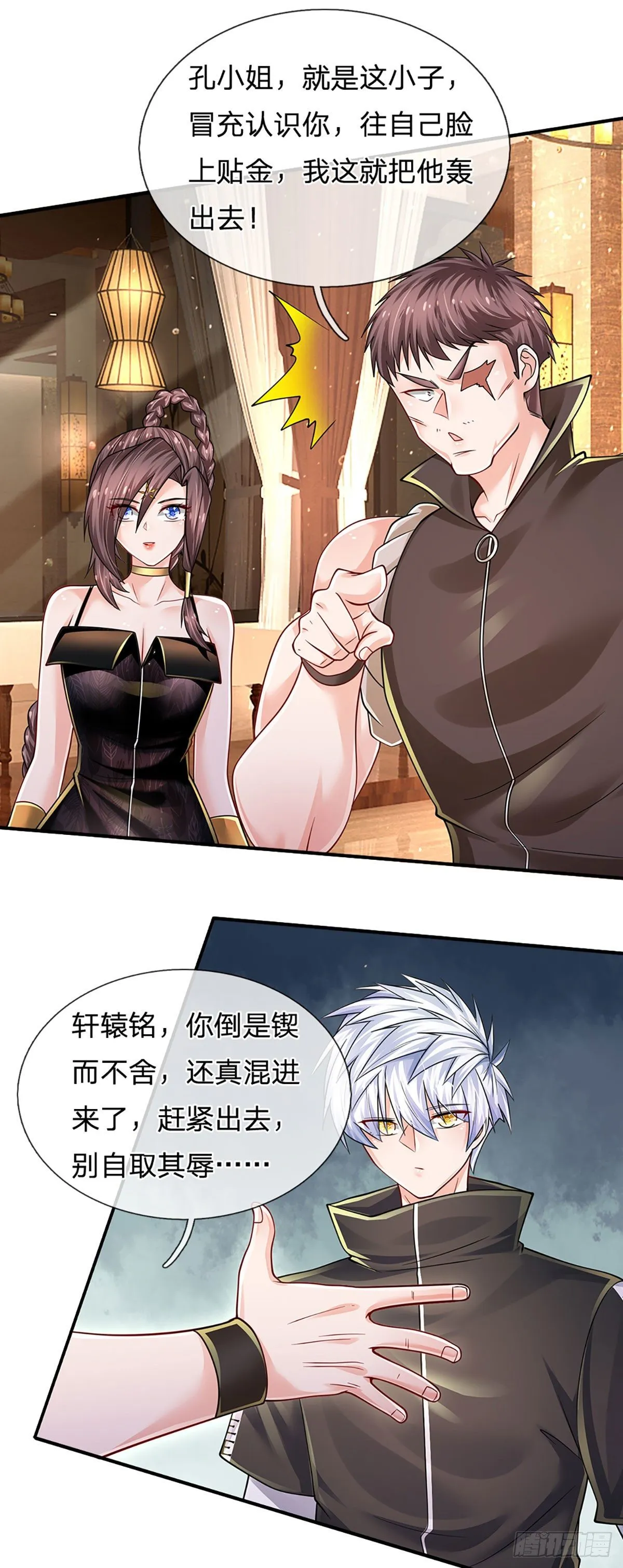 第125话 大人物 第14页