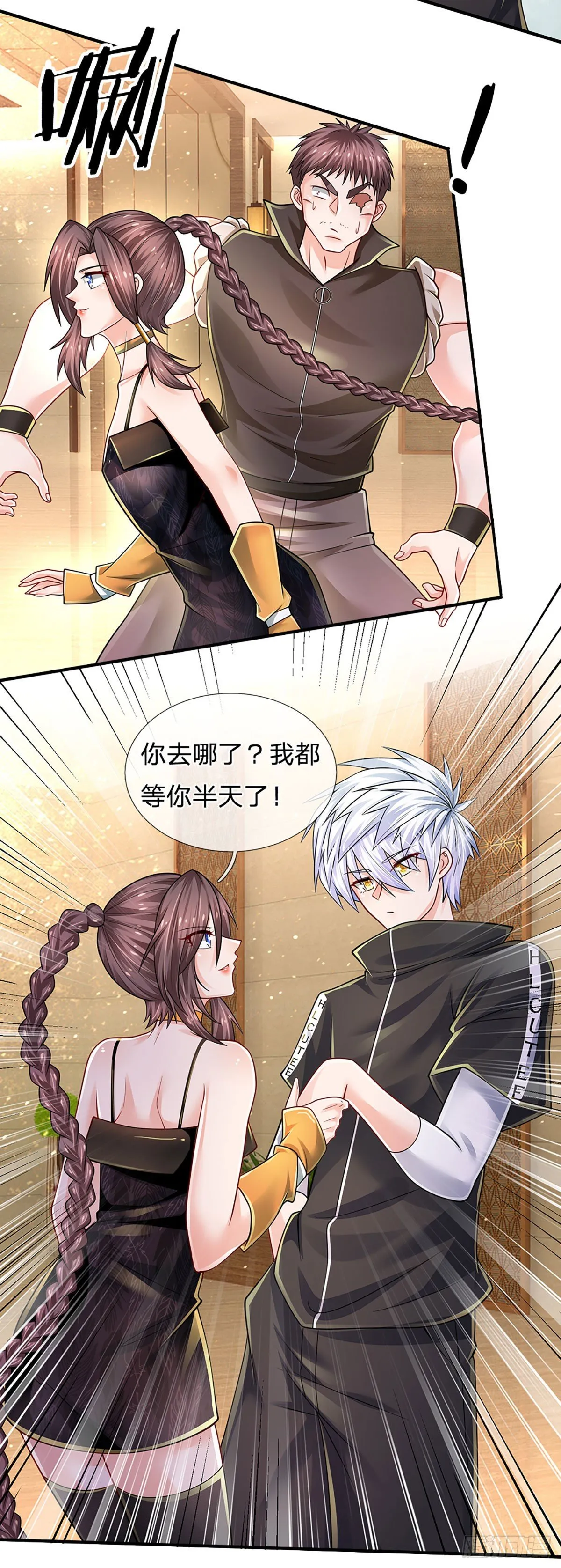 第125话 大人物 第15页