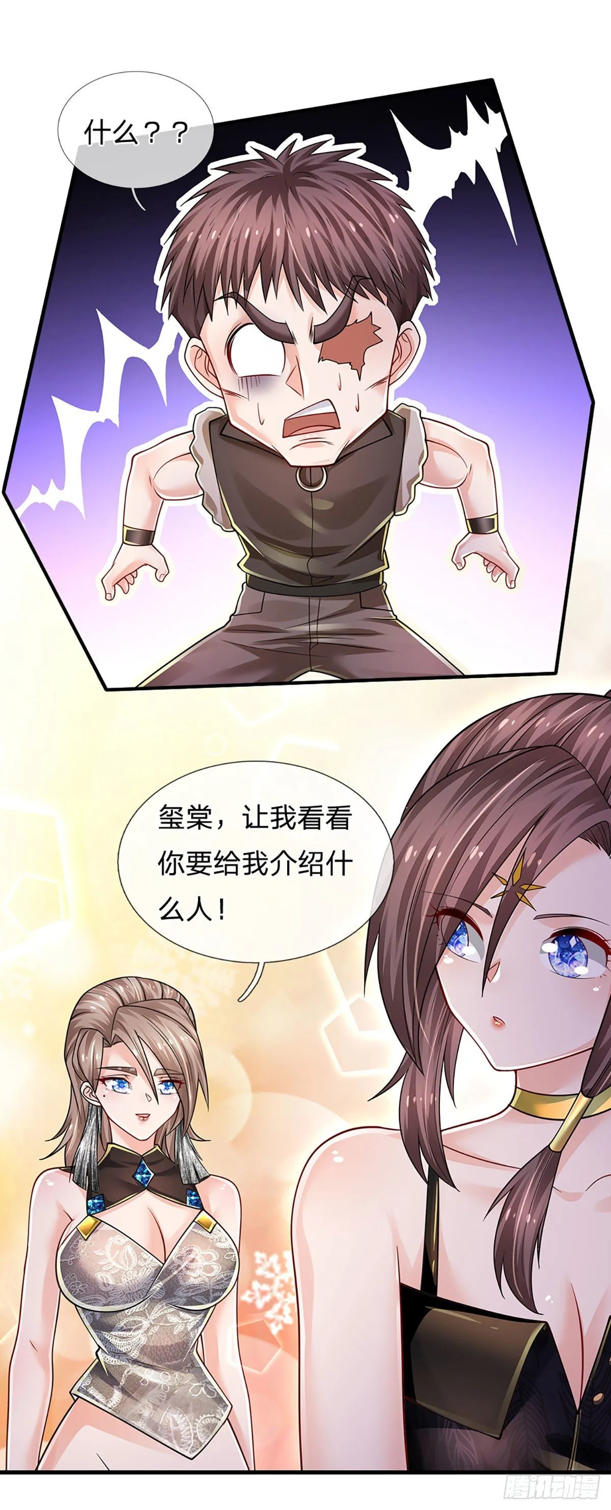 第125话 大人物 第16页