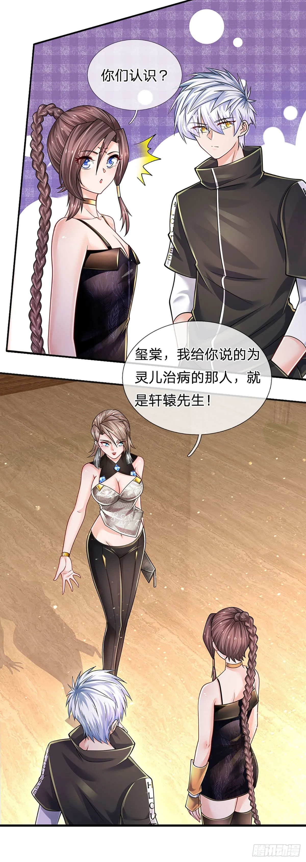 第125话 大人物 第18页