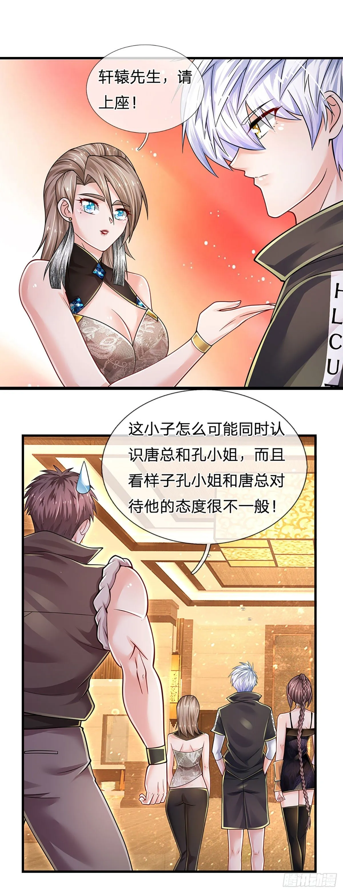 第125话 大人物 第19页