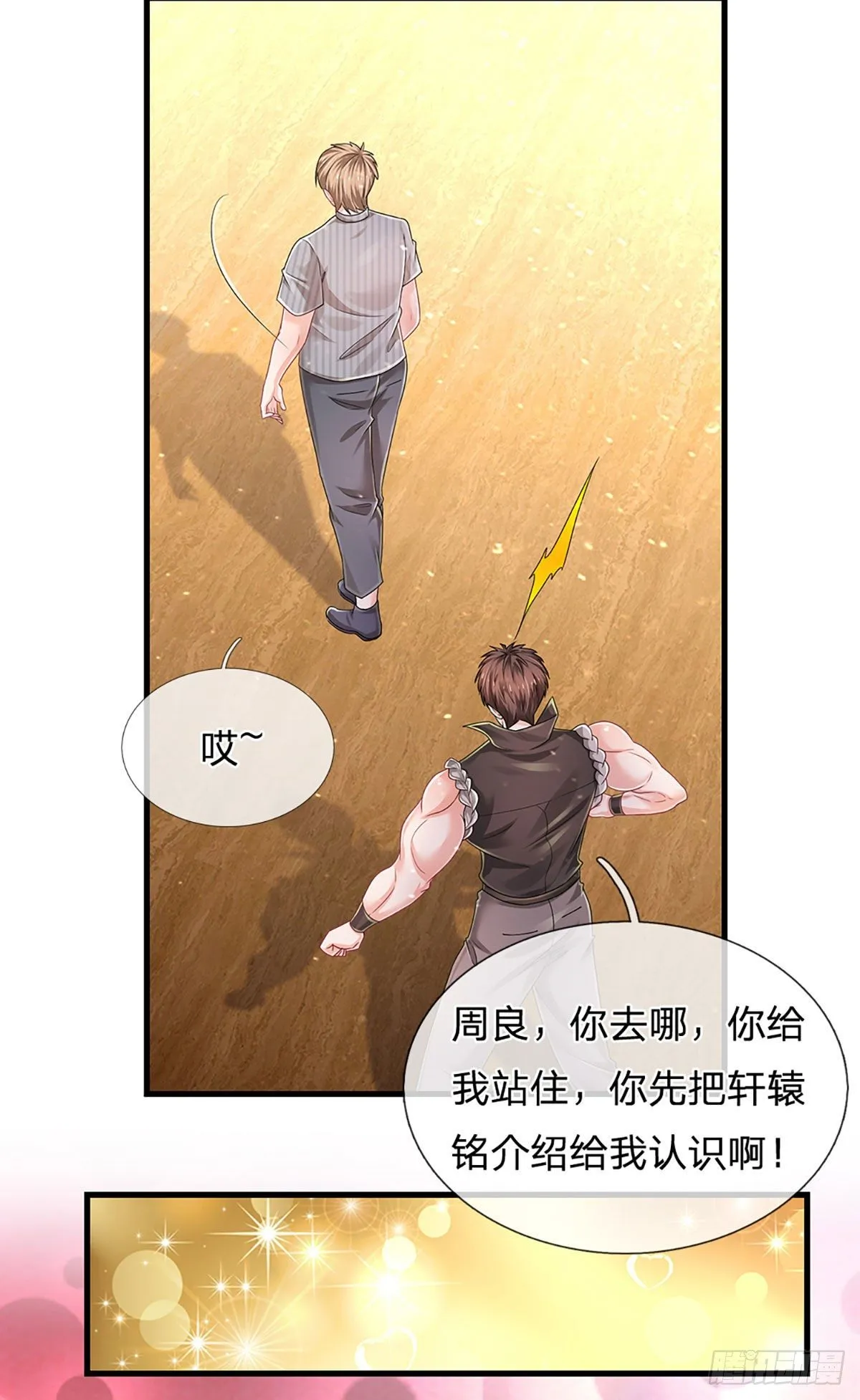 第125话 大人物 第22页