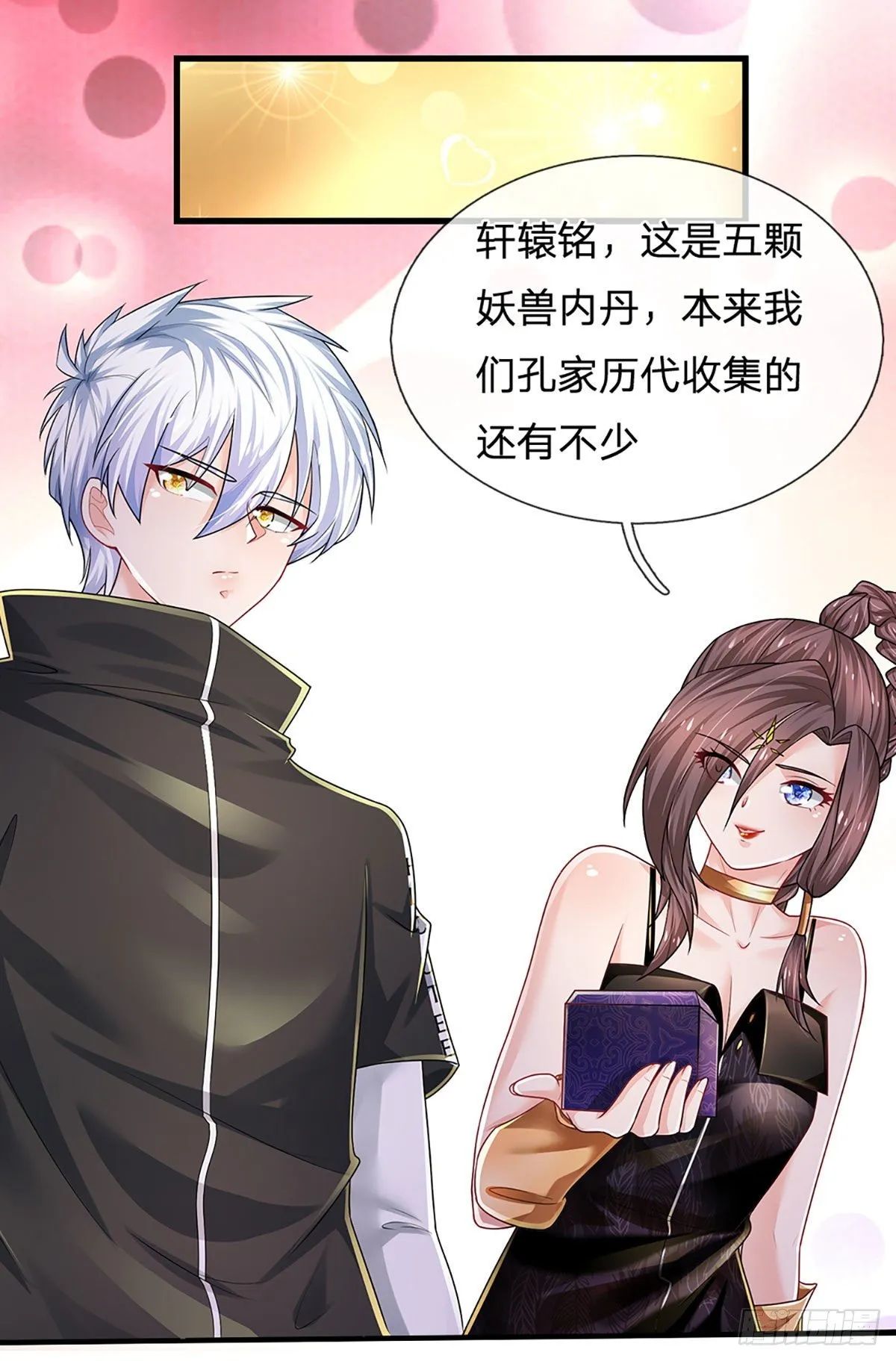 第125话 大人物 第23页
