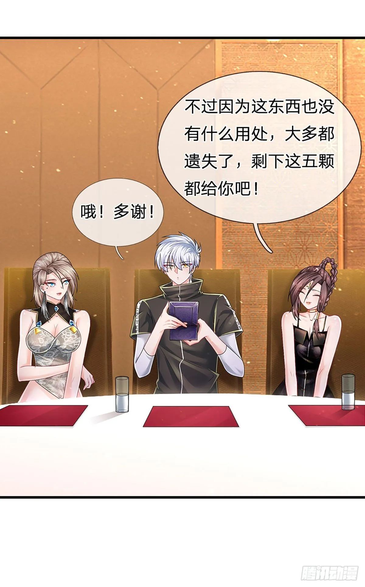 第125话 大人物 第24页