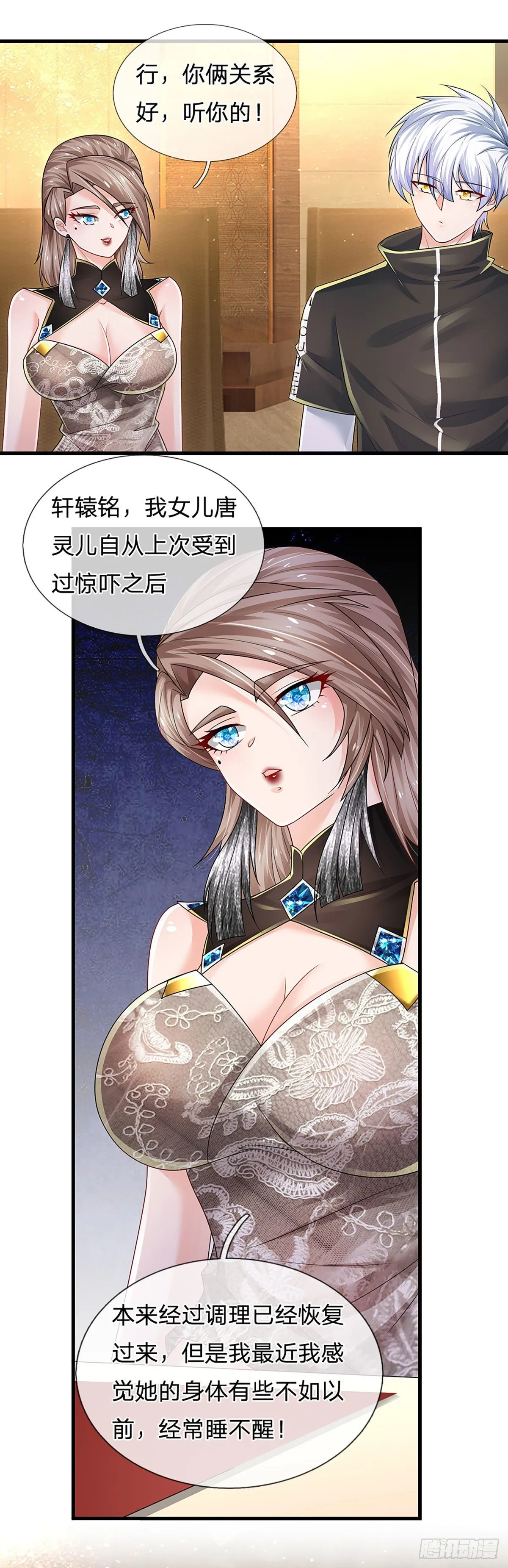 第125话 大人物 第27页