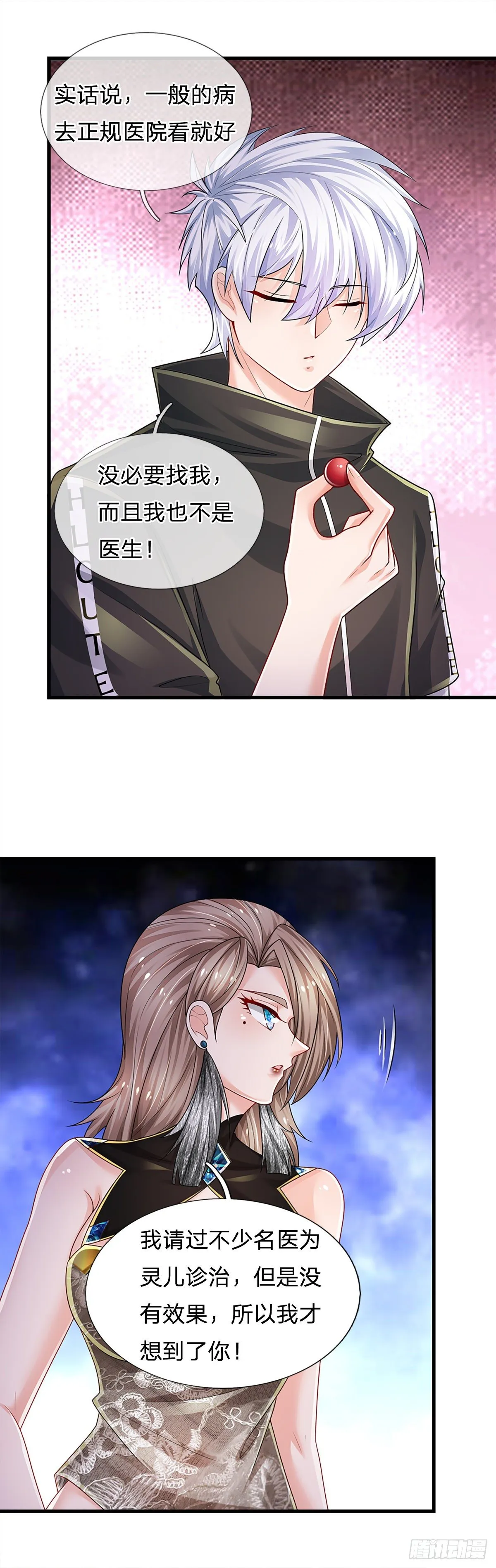 第125话 大人物 第29页
