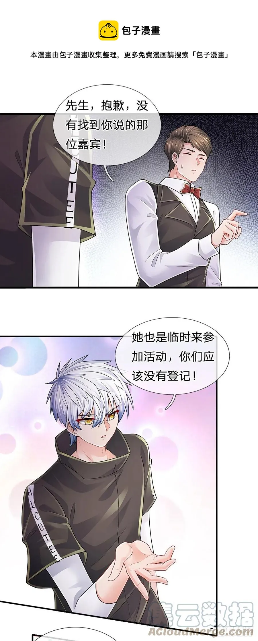 第124话 黄金主桌 第1页