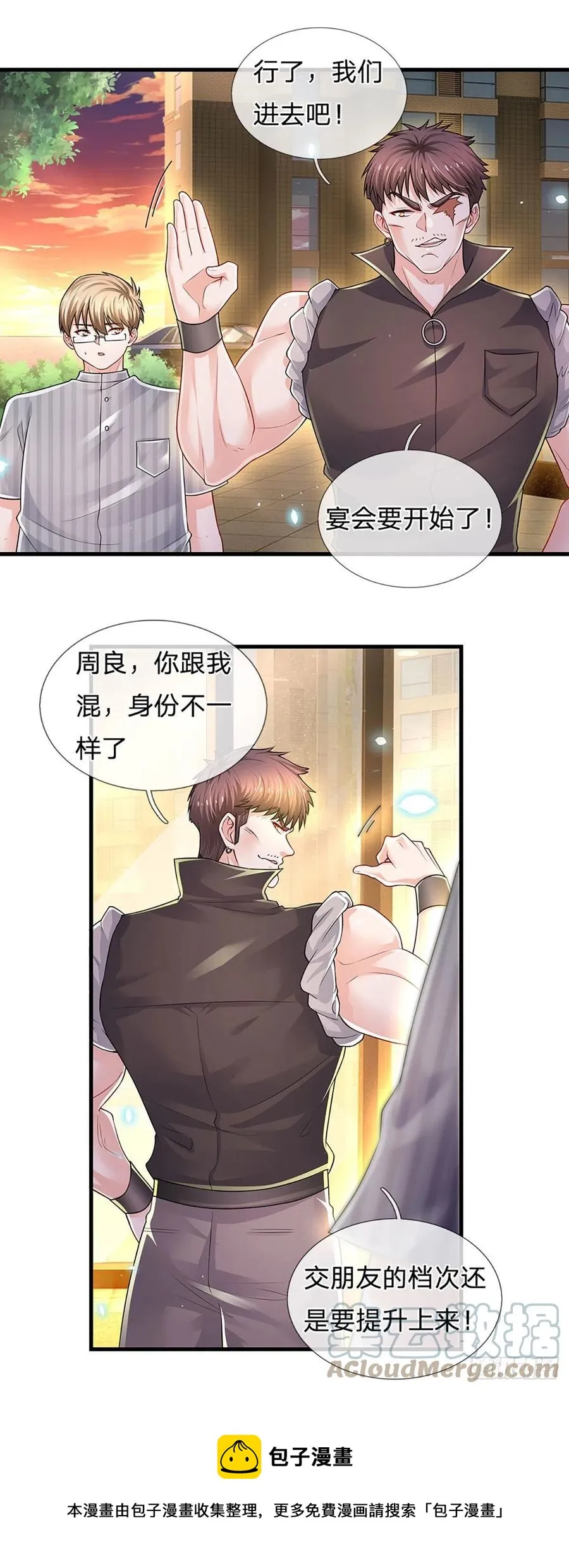 第124话 黄金主桌 第5页