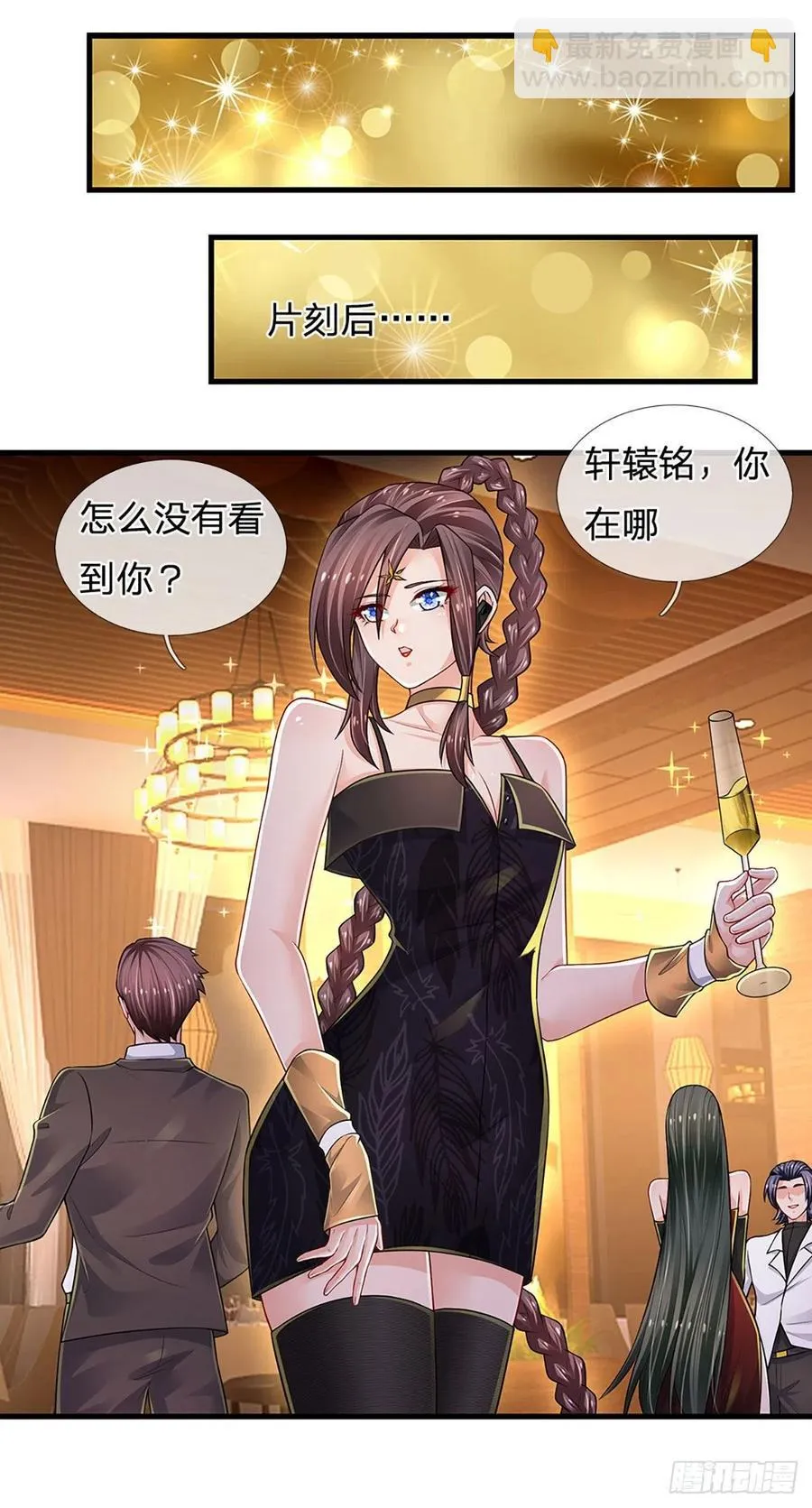 第124话 黄金主桌 第8页