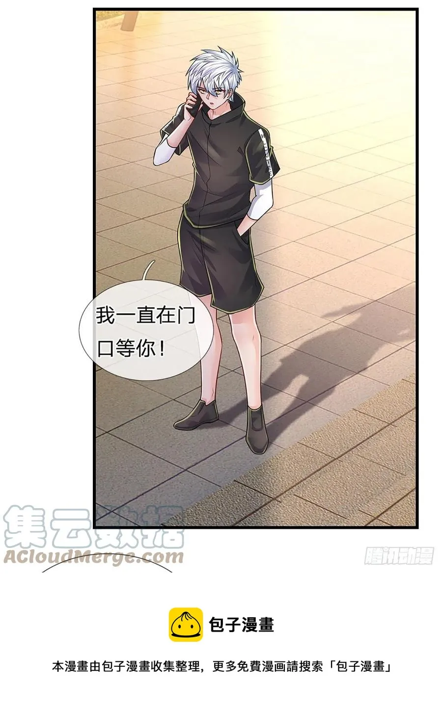 第124话 黄金主桌 第9页