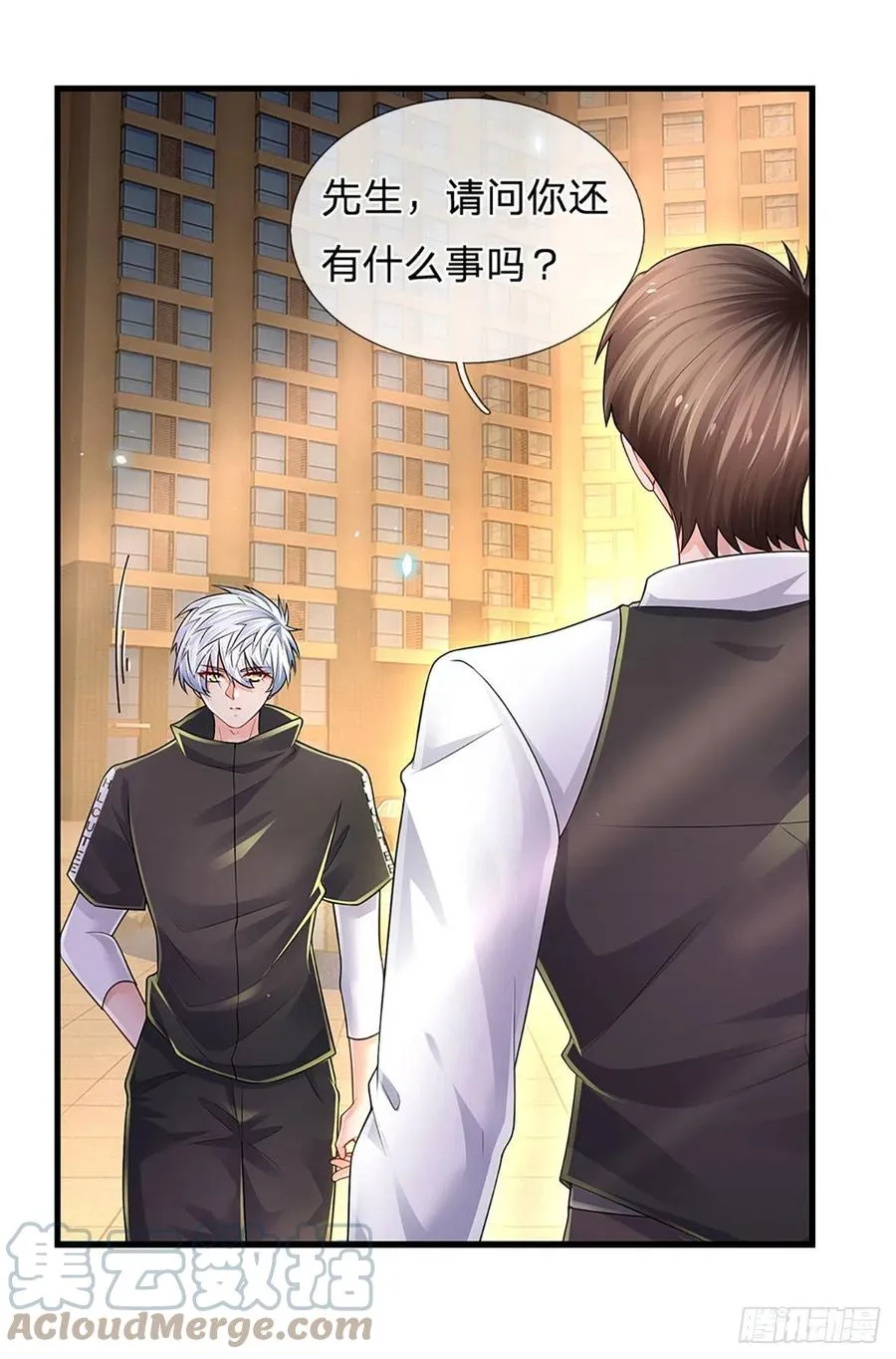 第124话 黄金主桌 第11页