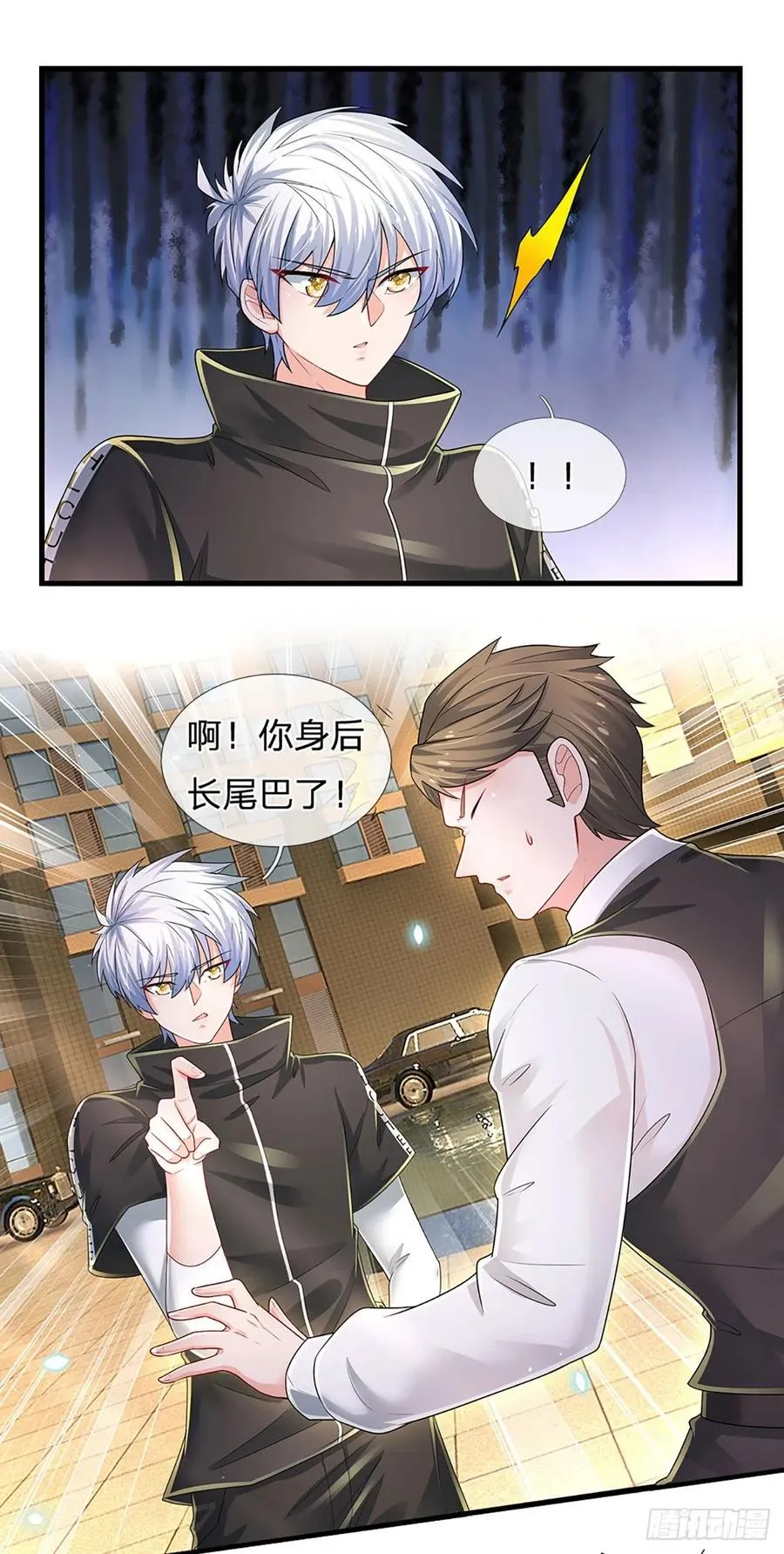 第124话 黄金主桌 第12页