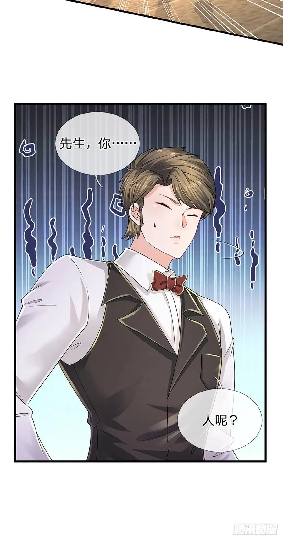 第124话 黄金主桌 第14页