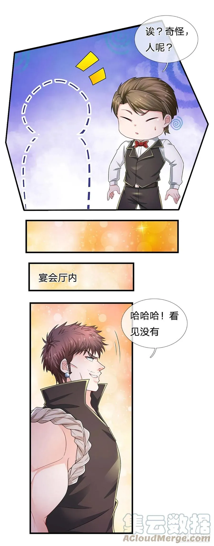第124话 黄金主桌 第15页