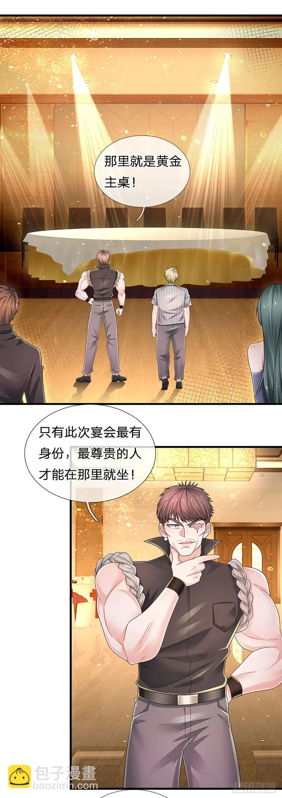 第124话 黄金主桌 第16页