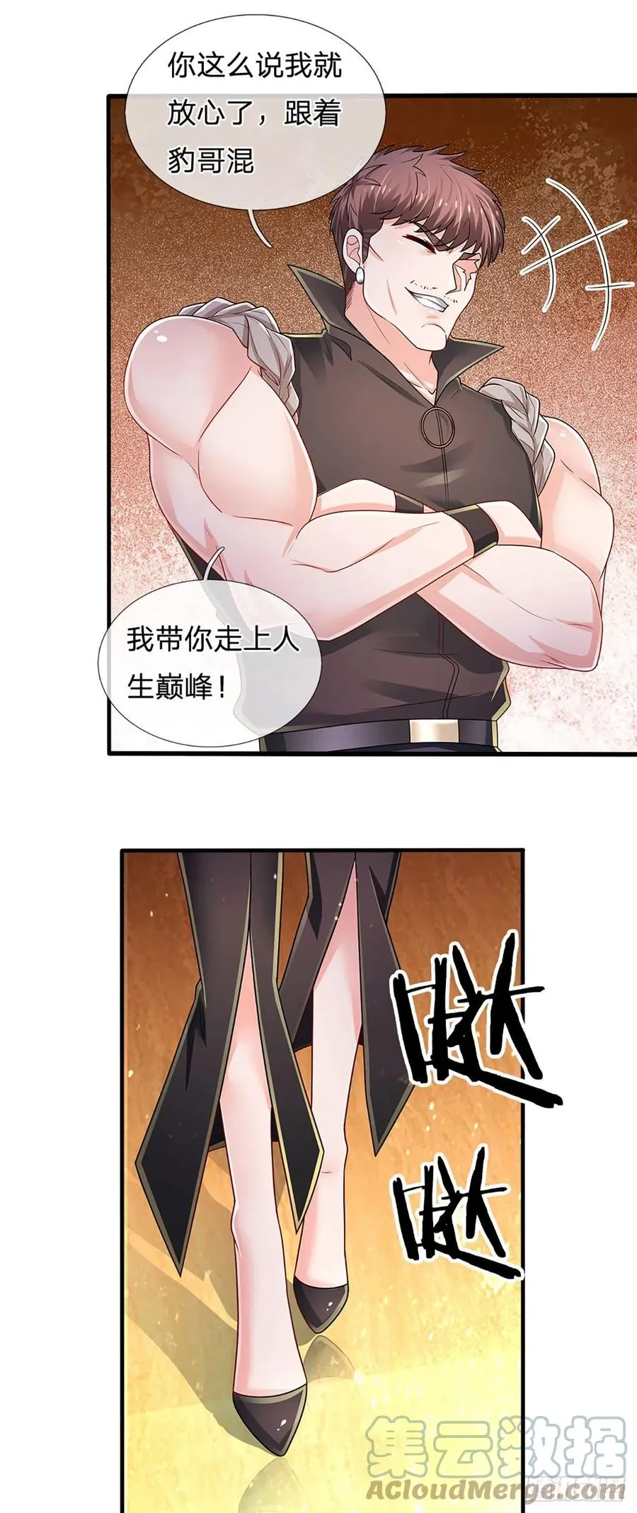 第124话 黄金主桌 第19页
