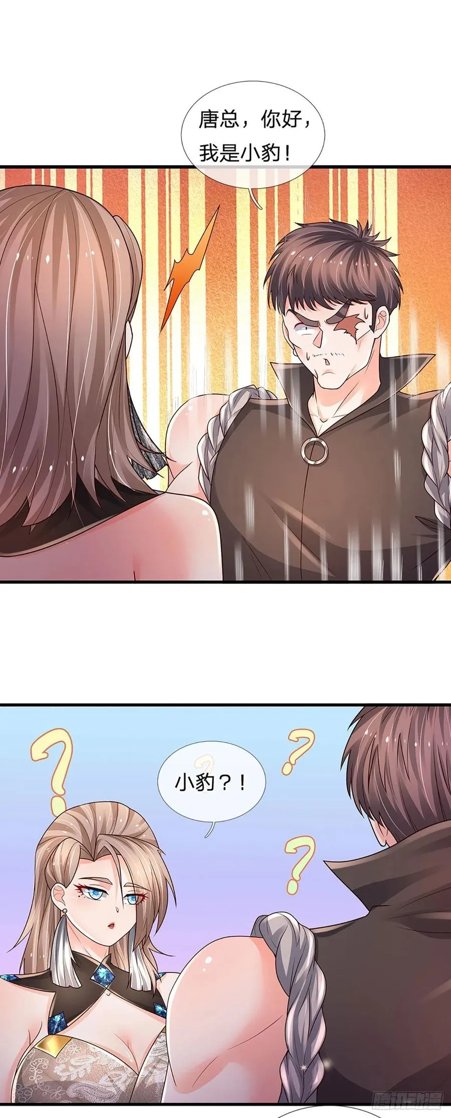 第124话 黄金主桌 第22页