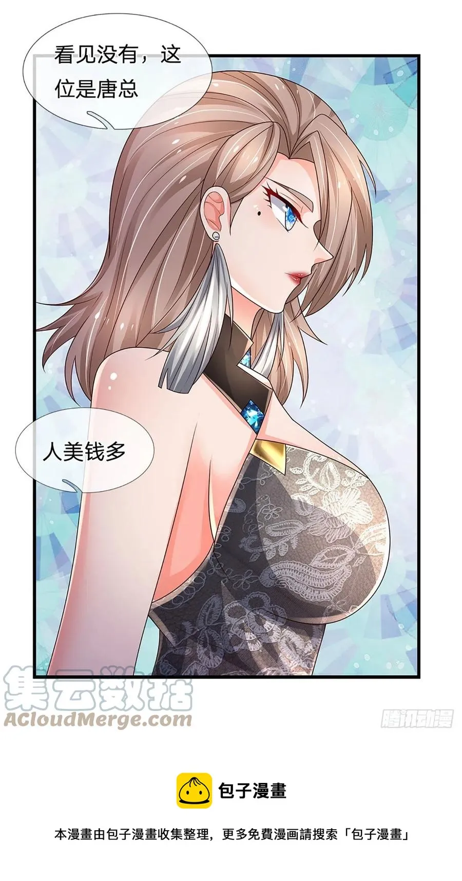 第124话 黄金主桌 第25页