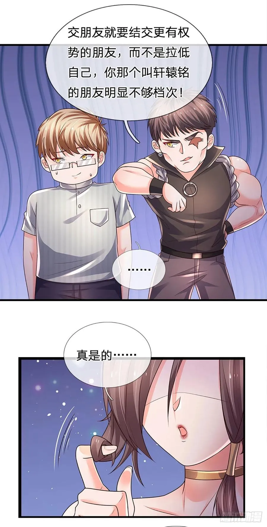 第124话 黄金主桌 第26页