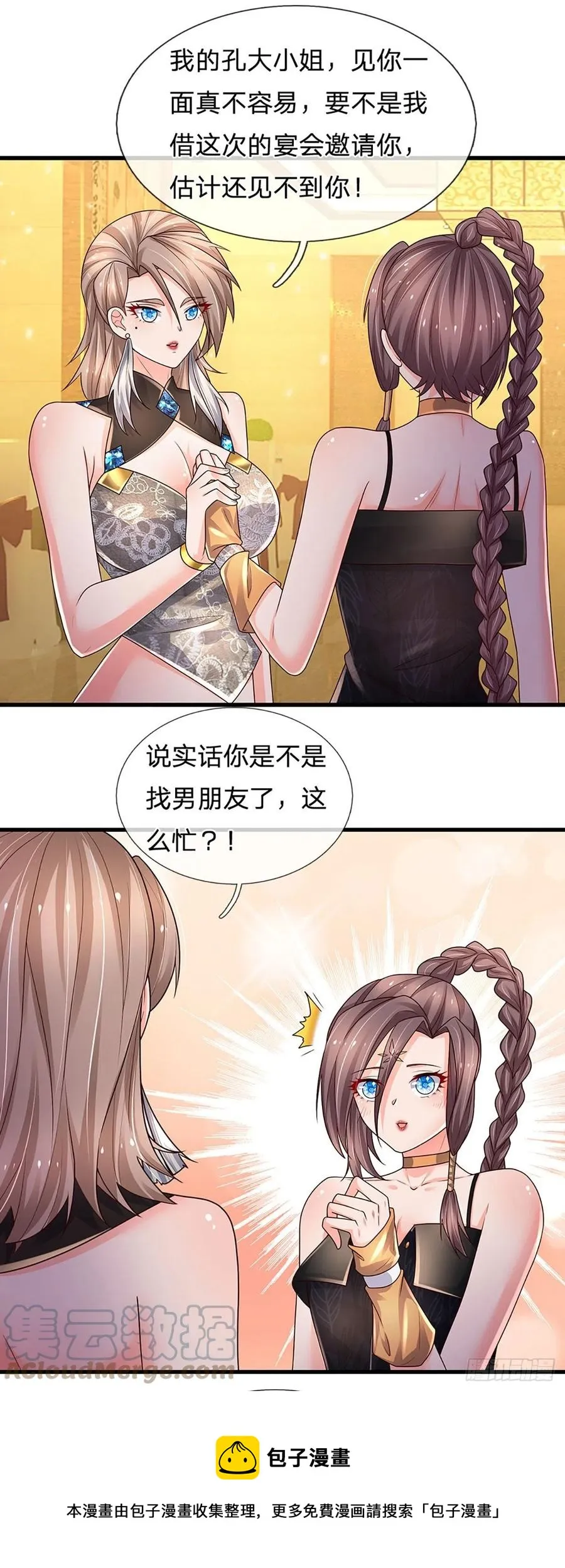 第124话 黄金主桌 第29页