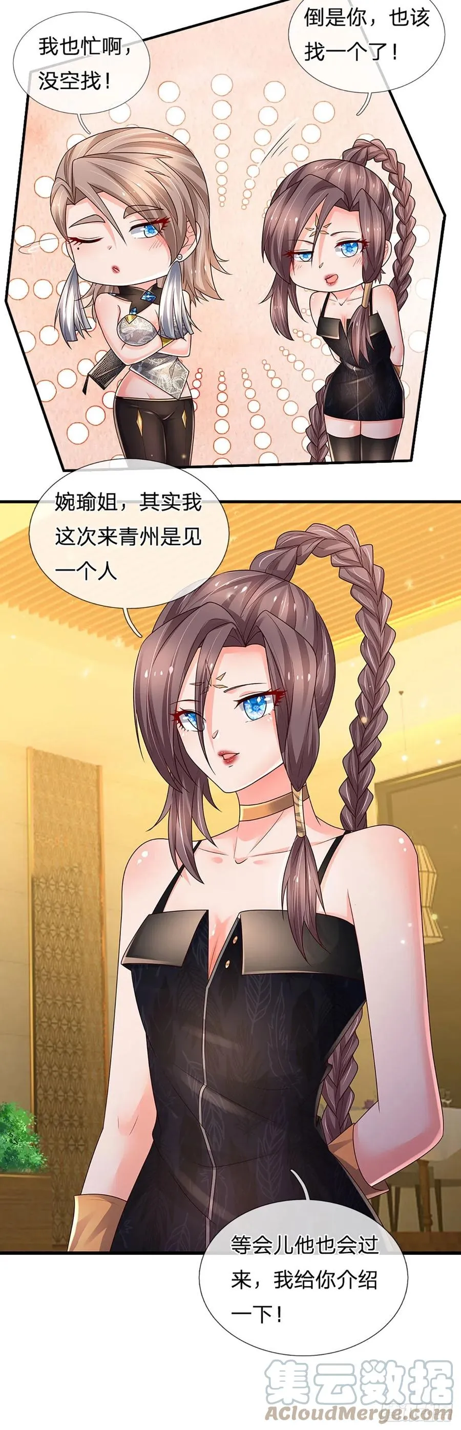 第124话 黄金主桌 第31页