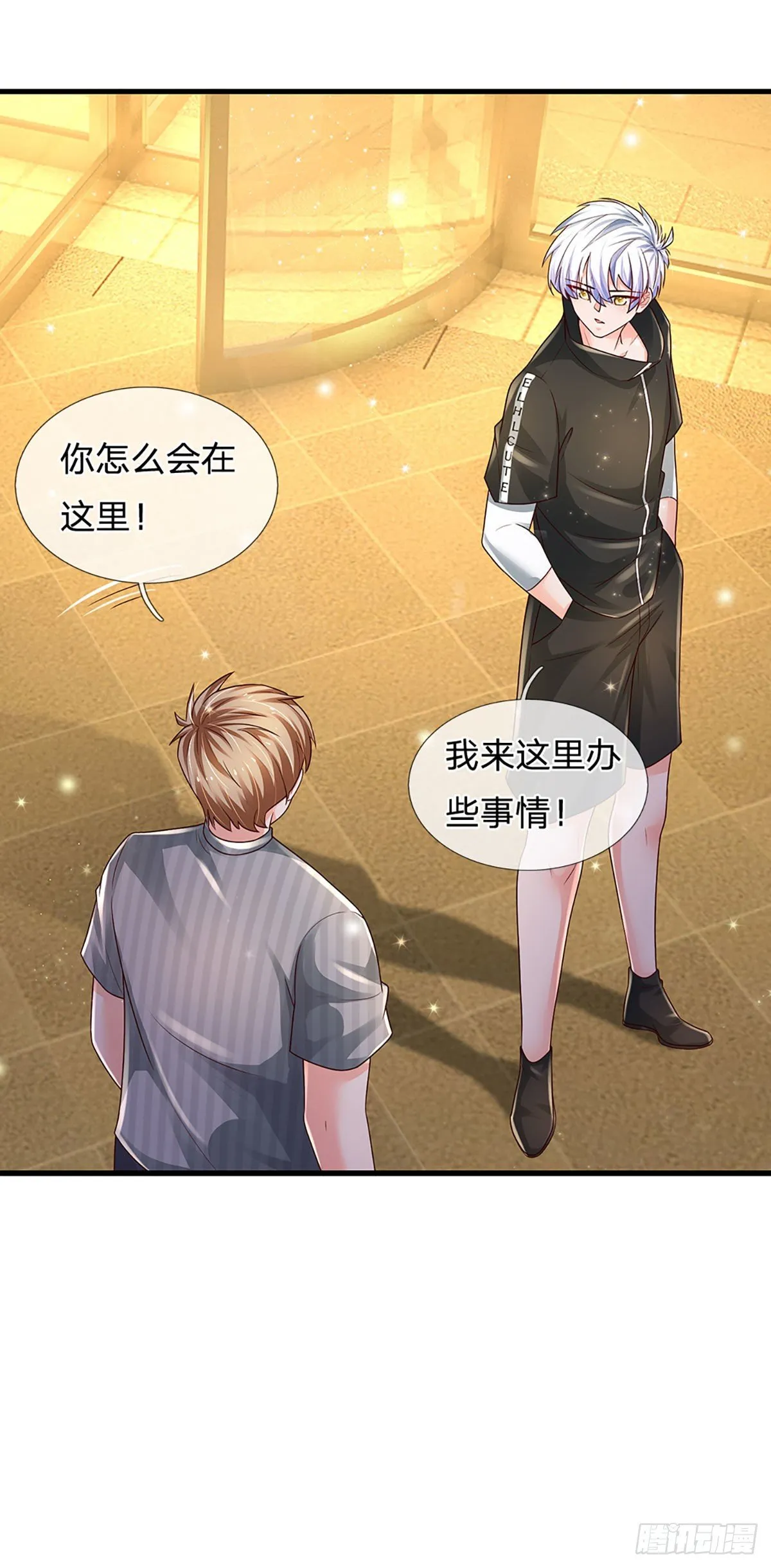 第123话 我是被邀请来的 第13页