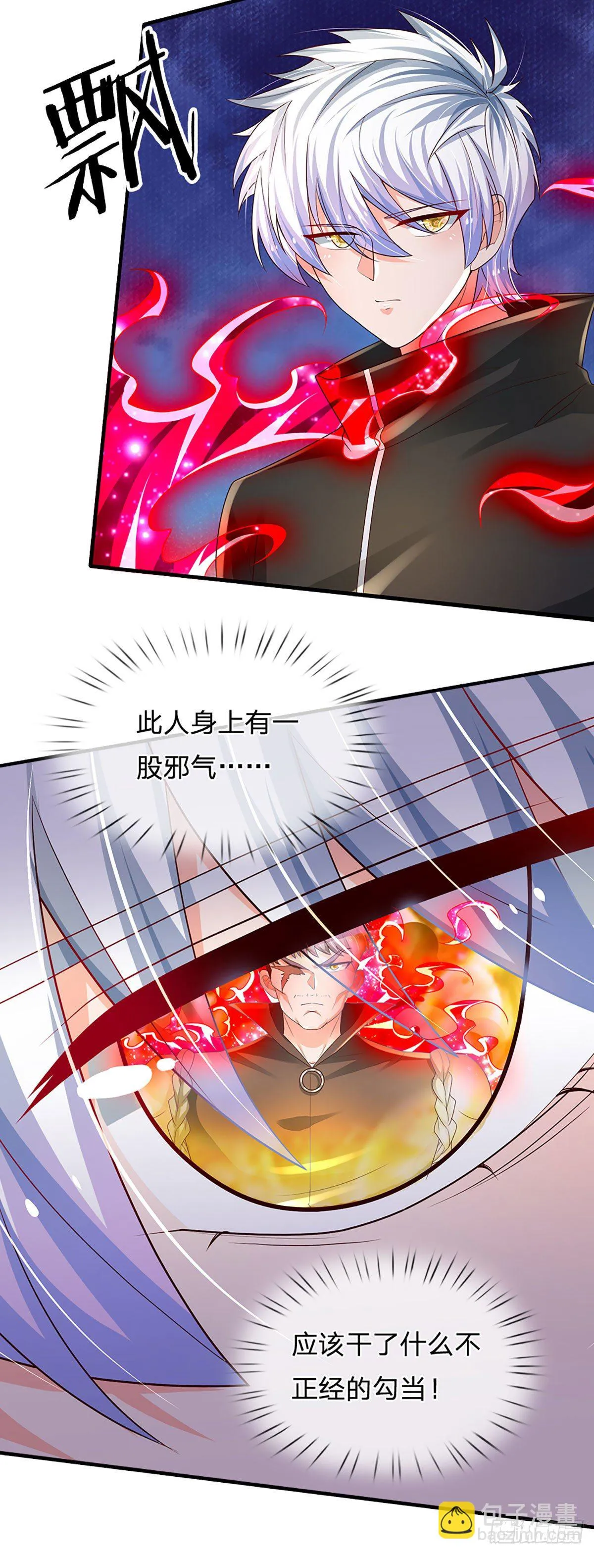 第123话 我是被邀请来的 第16页