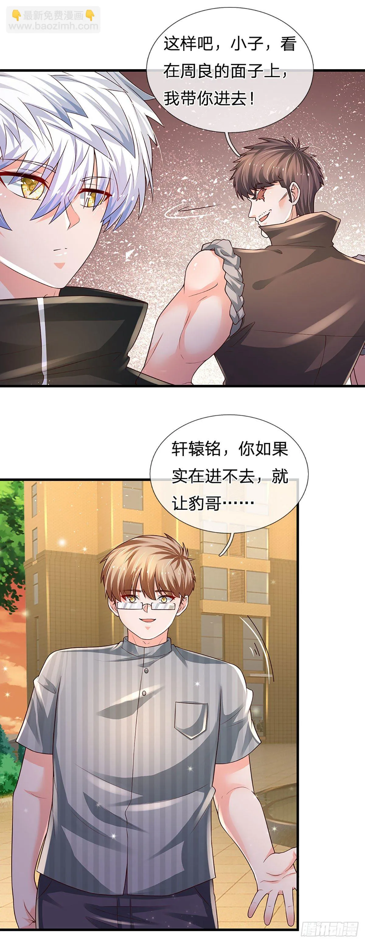 第123话 我是被邀请来的 第21页