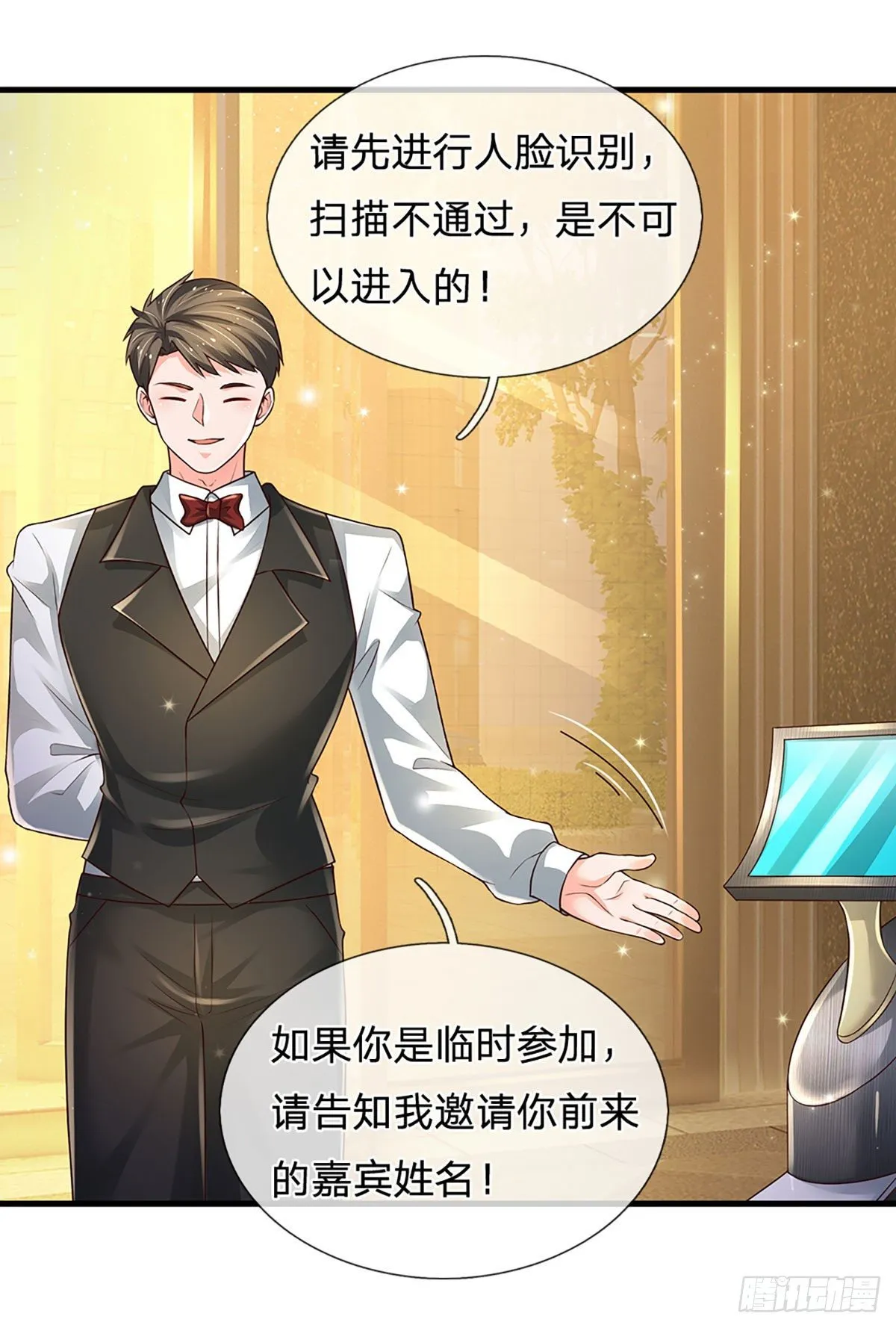 第123话 我是被邀请来的 第25页
