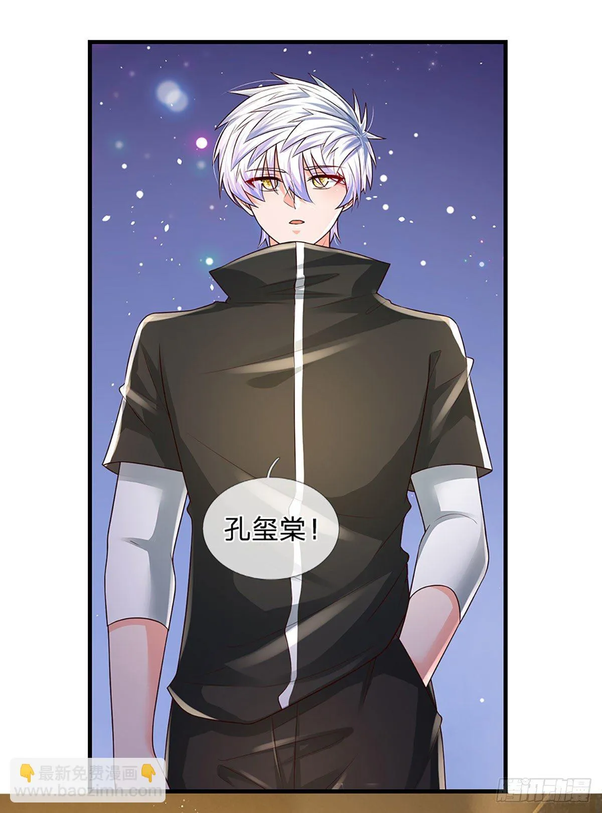 第123话 我是被邀请来的 第28页